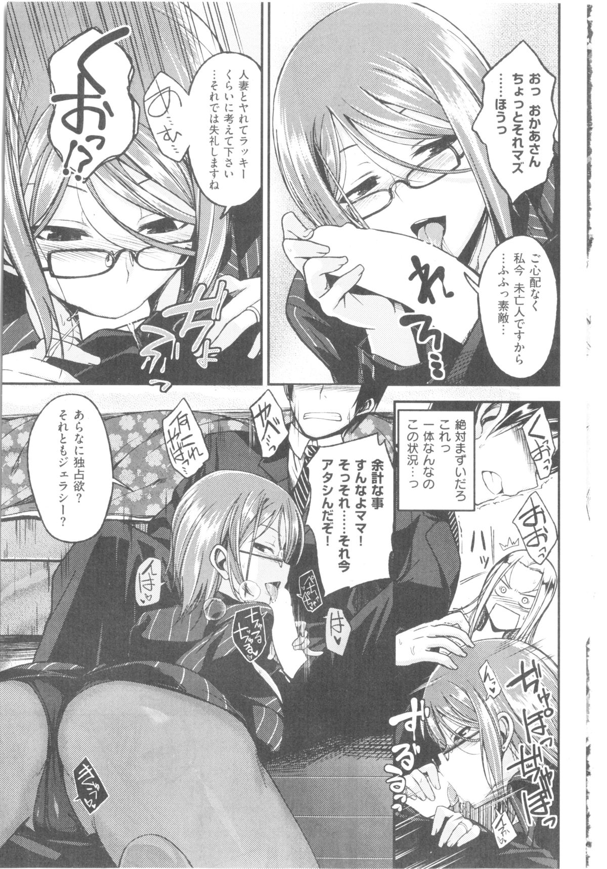 コミック 快楽天ビースト 2014年05月号