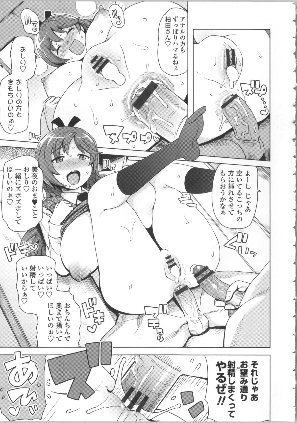 [たまごろー] サンキューベリービッチ + 4Pリーフレット