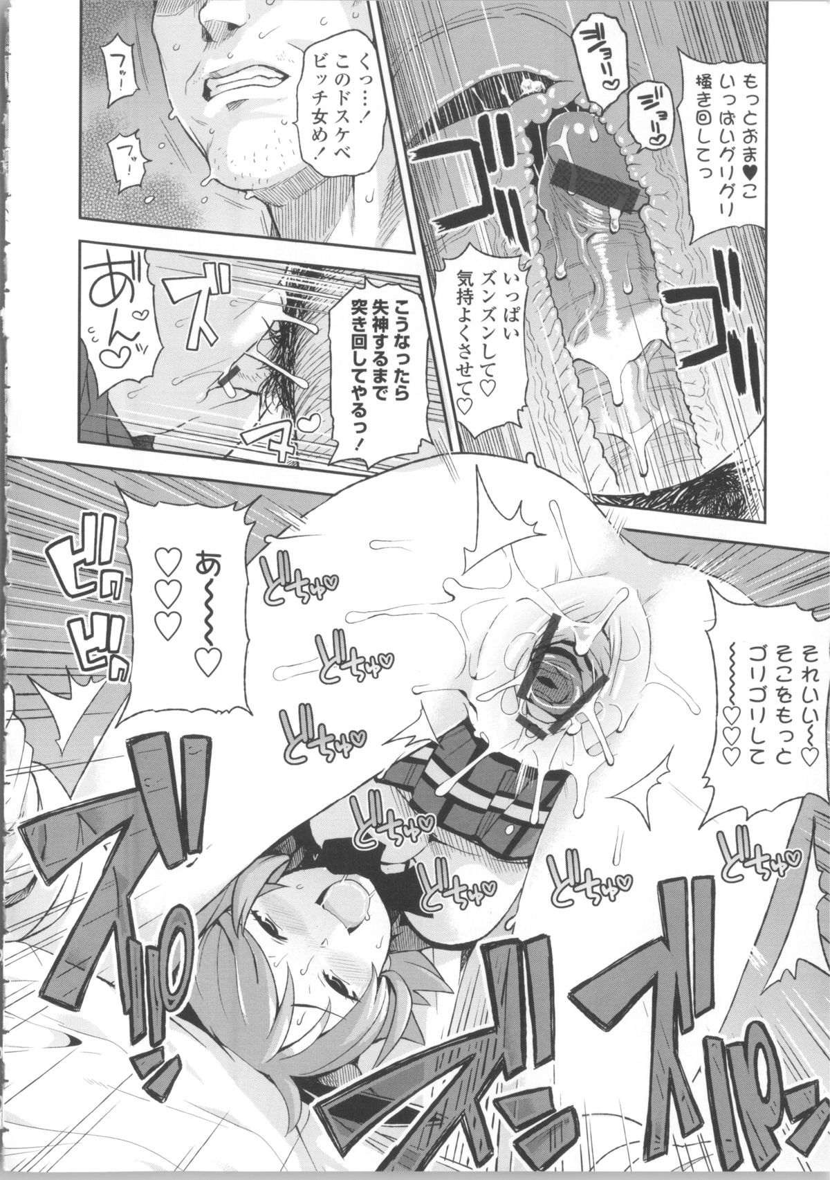 [たまごろー] サンキューベリービッチ + 4Pリーフレット