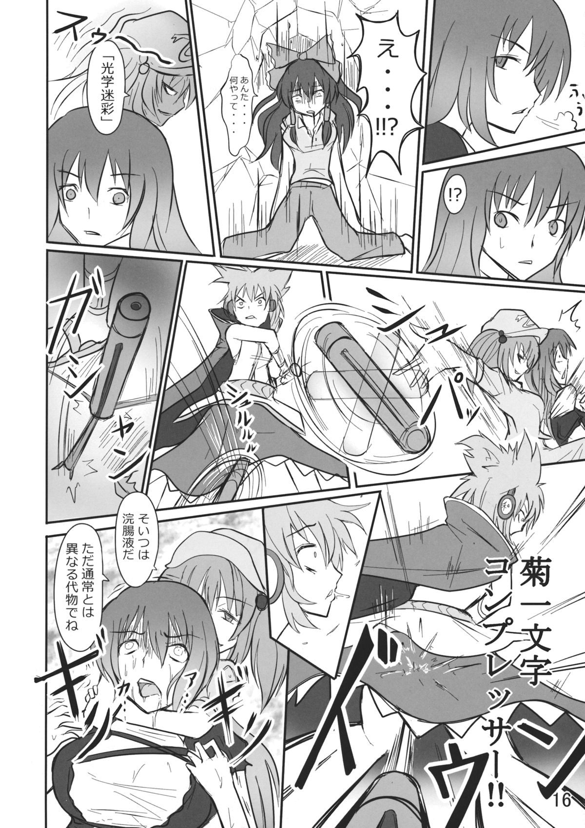 (C84) [サジタリウス (ショーン)] にとり無双 (東方Project)