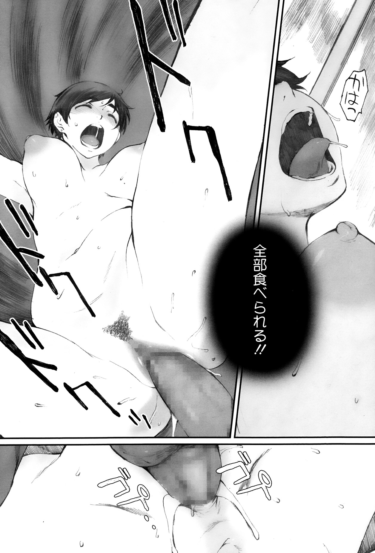 【新井圭】かまきりのすCh.01-02（コンプリート）