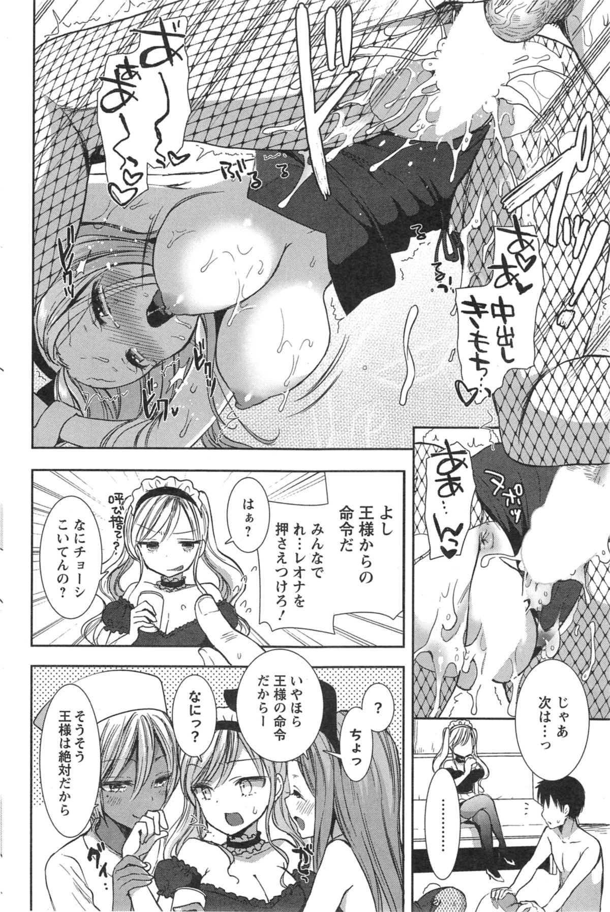 [もずや紫] 白黒♥ロワイヤル 全9話