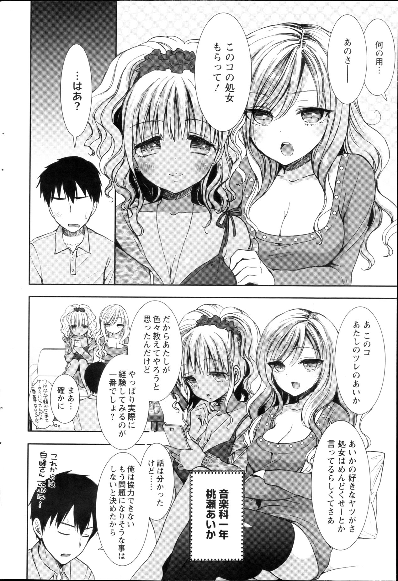 [もずや紫] 白黒♥ロワイヤル 全9話