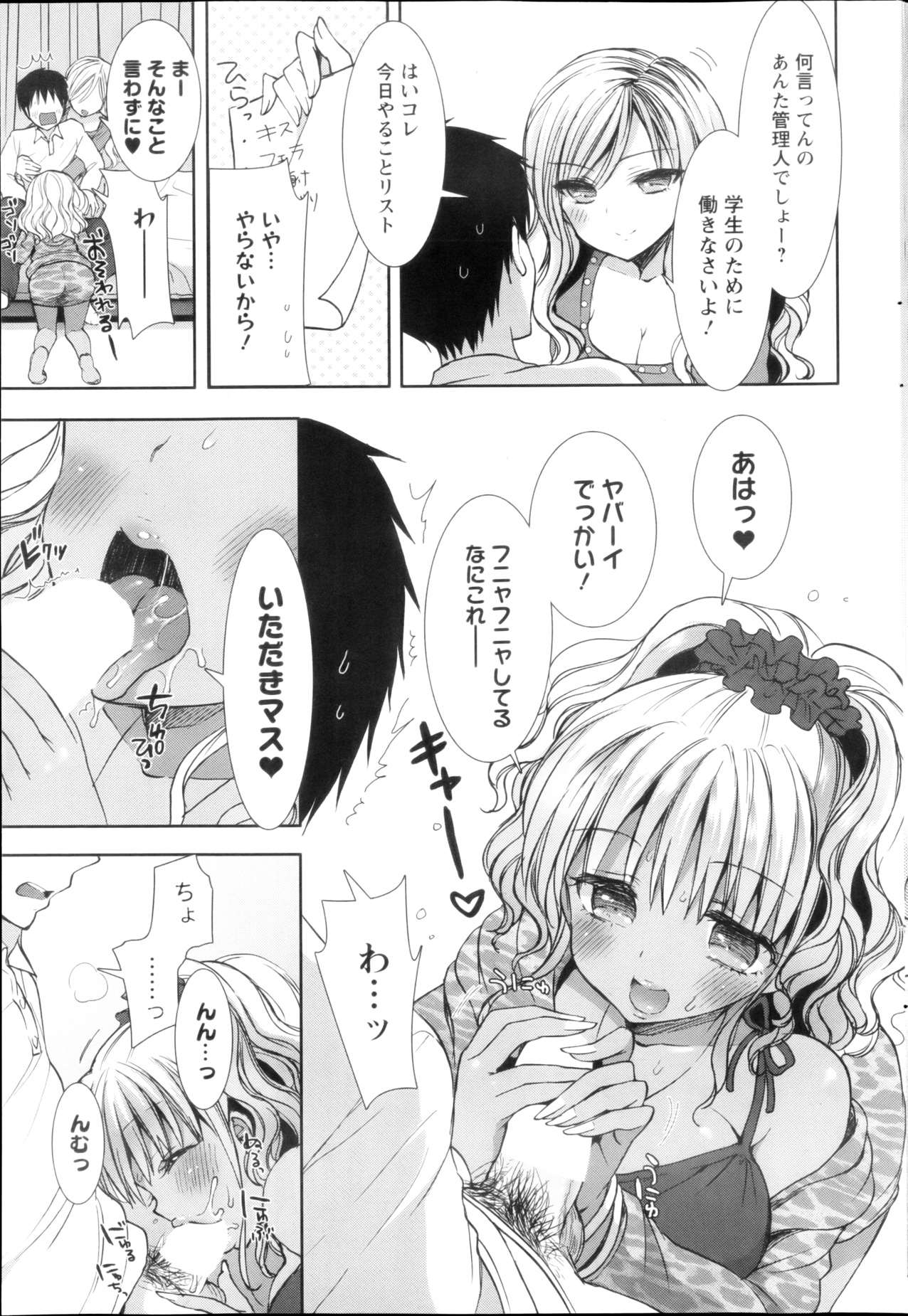 [もずや紫] 白黒♥ロワイヤル 全9話