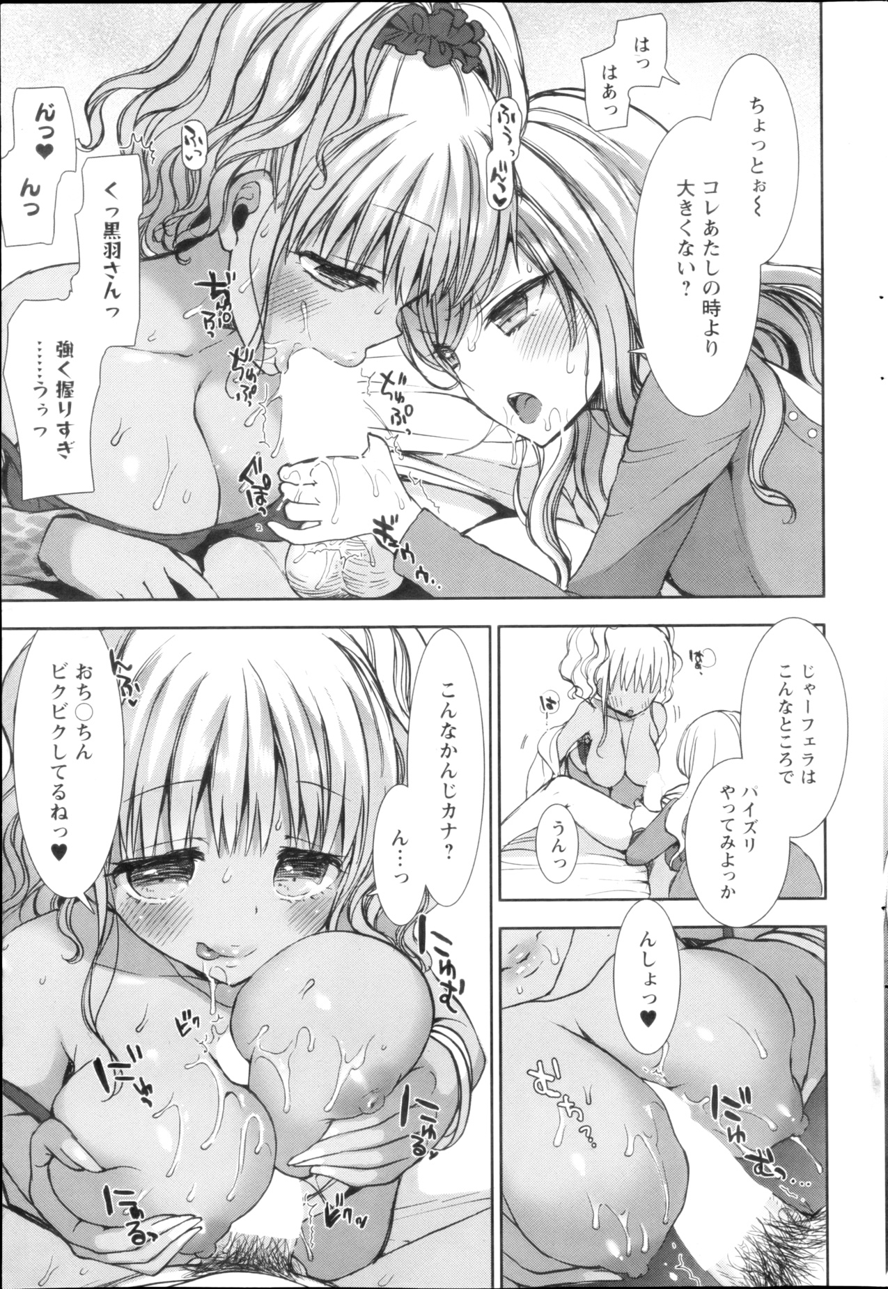 [もずや紫] 白黒♥ロワイヤル 全9話