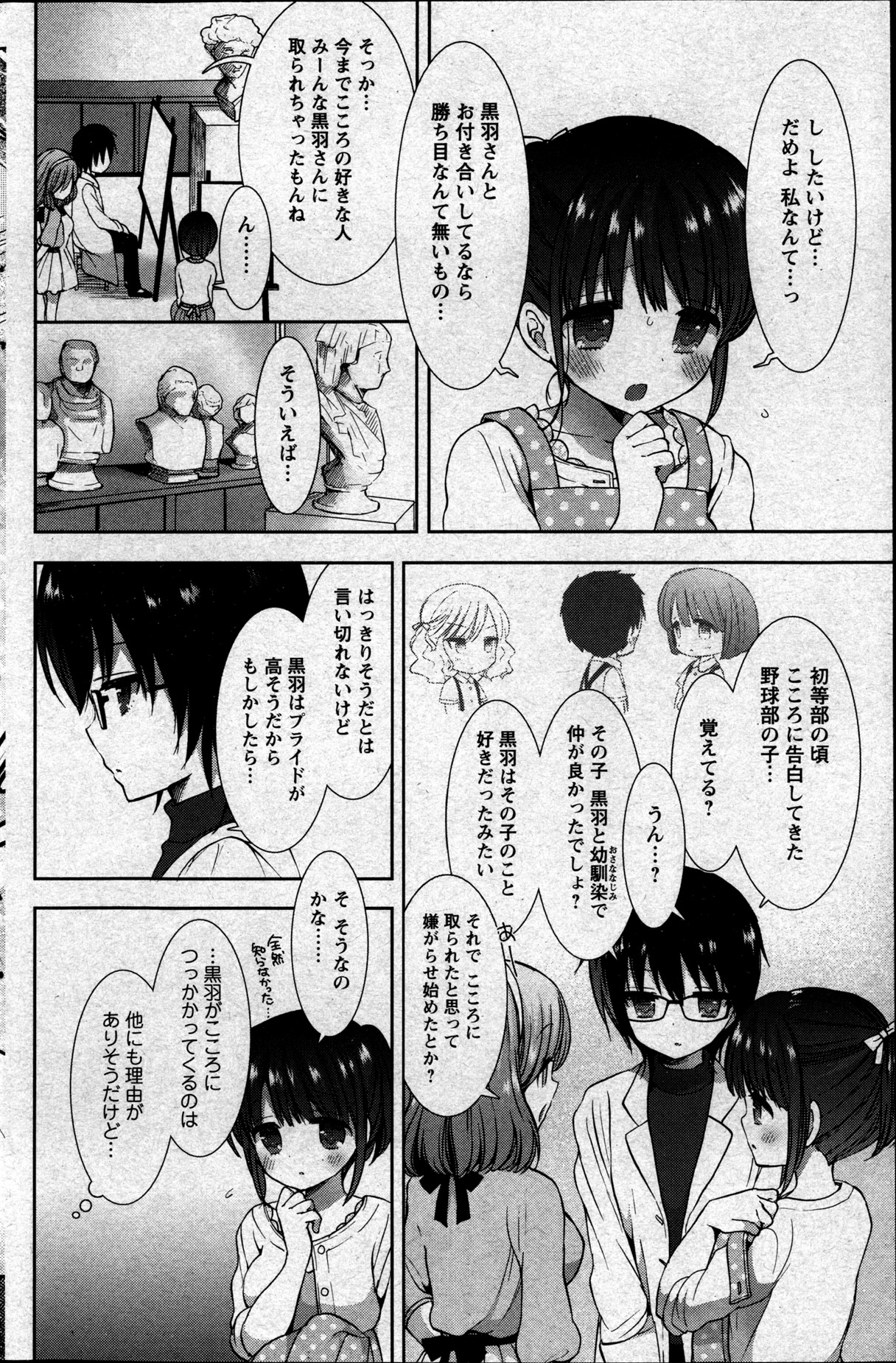 [もずや紫] 白黒♥ロワイヤル 全9話