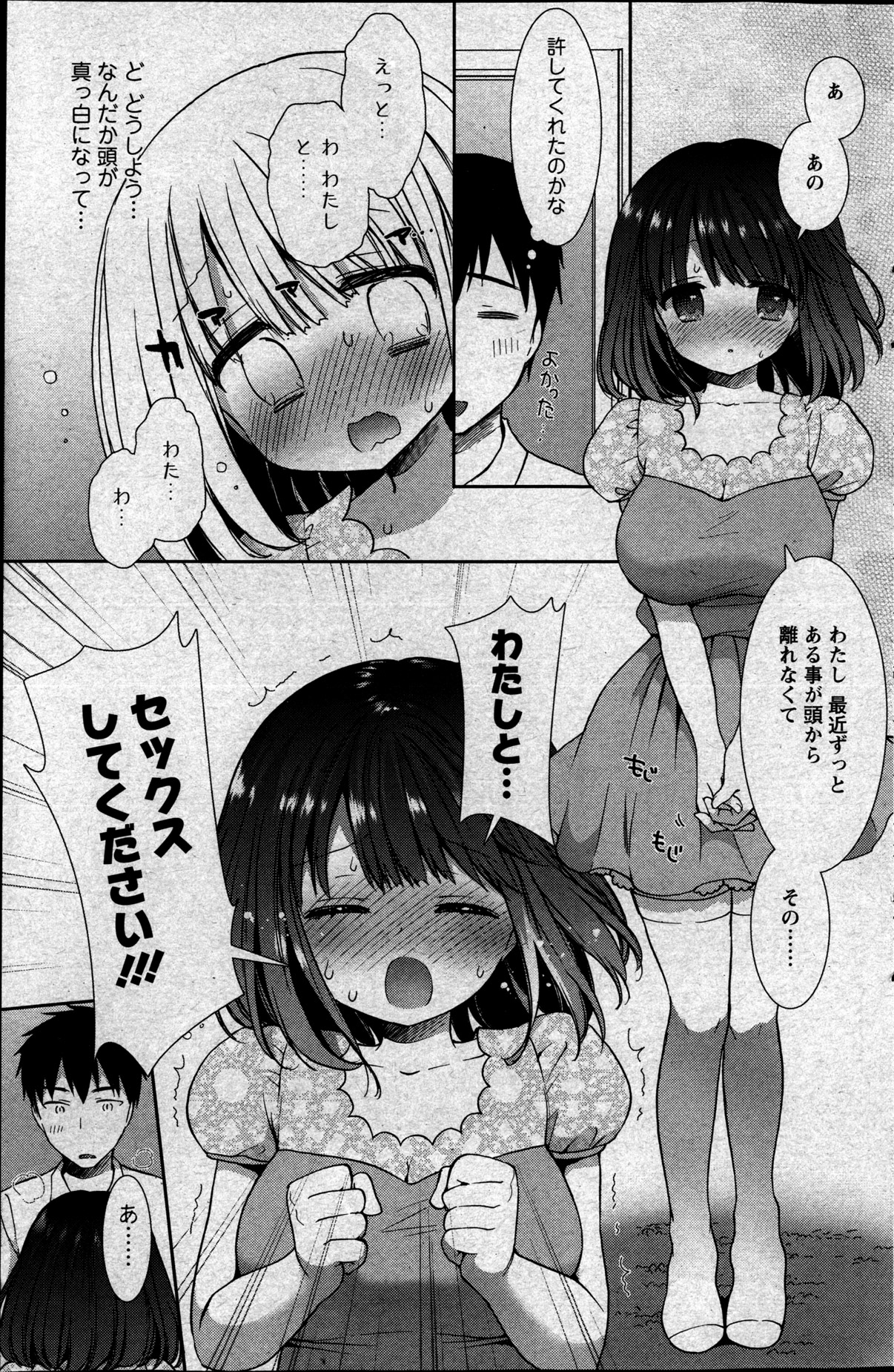 [もずや紫] 白黒♥ロワイヤル 全9話