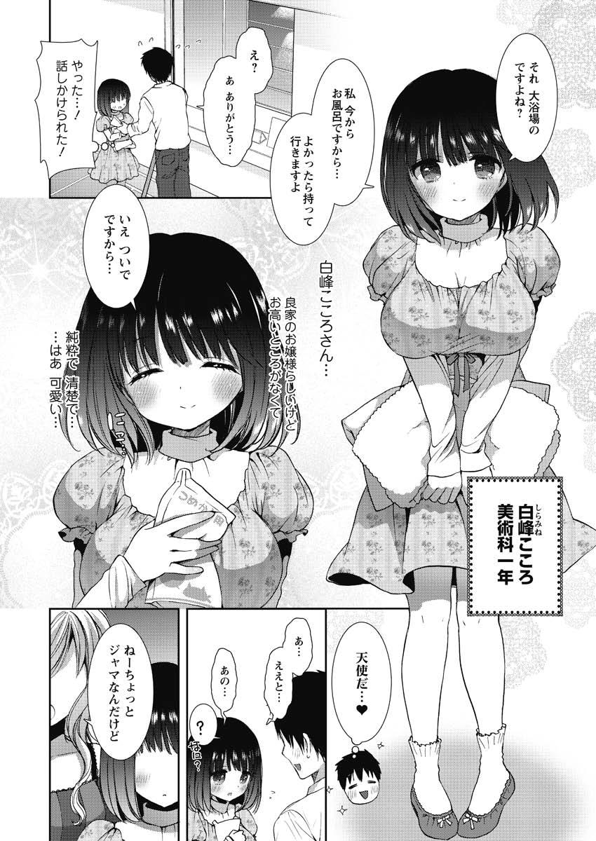 [もずや紫] 白黒♥ロワイヤル 全9話