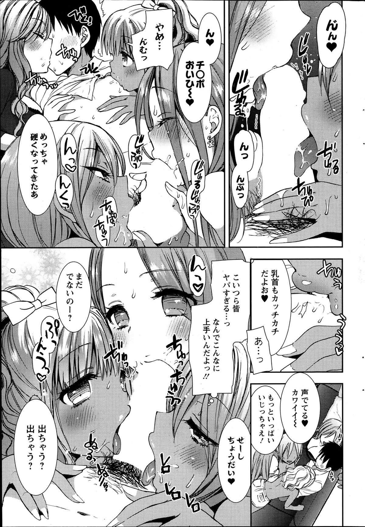 [もずや紫] 白黒♥ロワイヤル 全9話