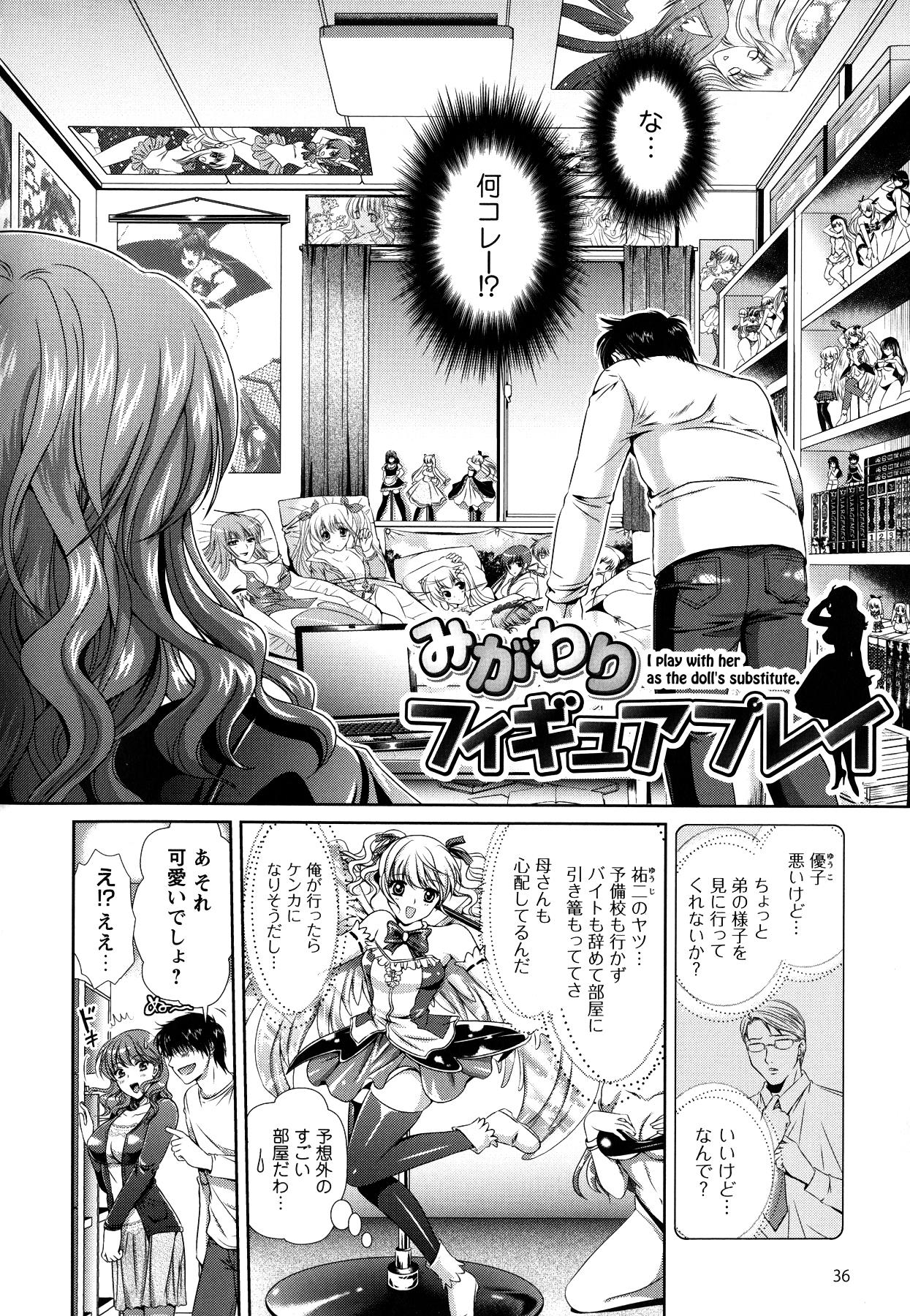 [楠木りん] 誘惑ピットイン