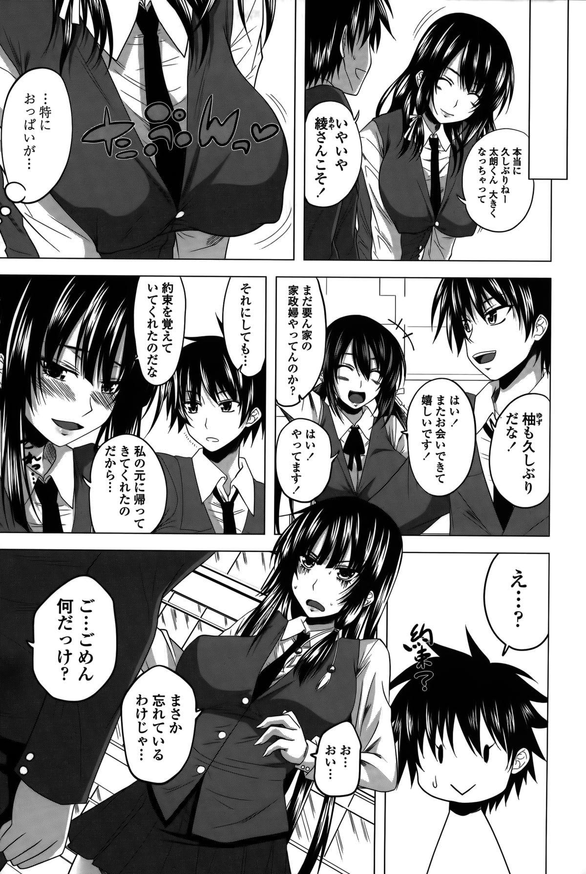 [アーセナル] 発情は～れむノート♡