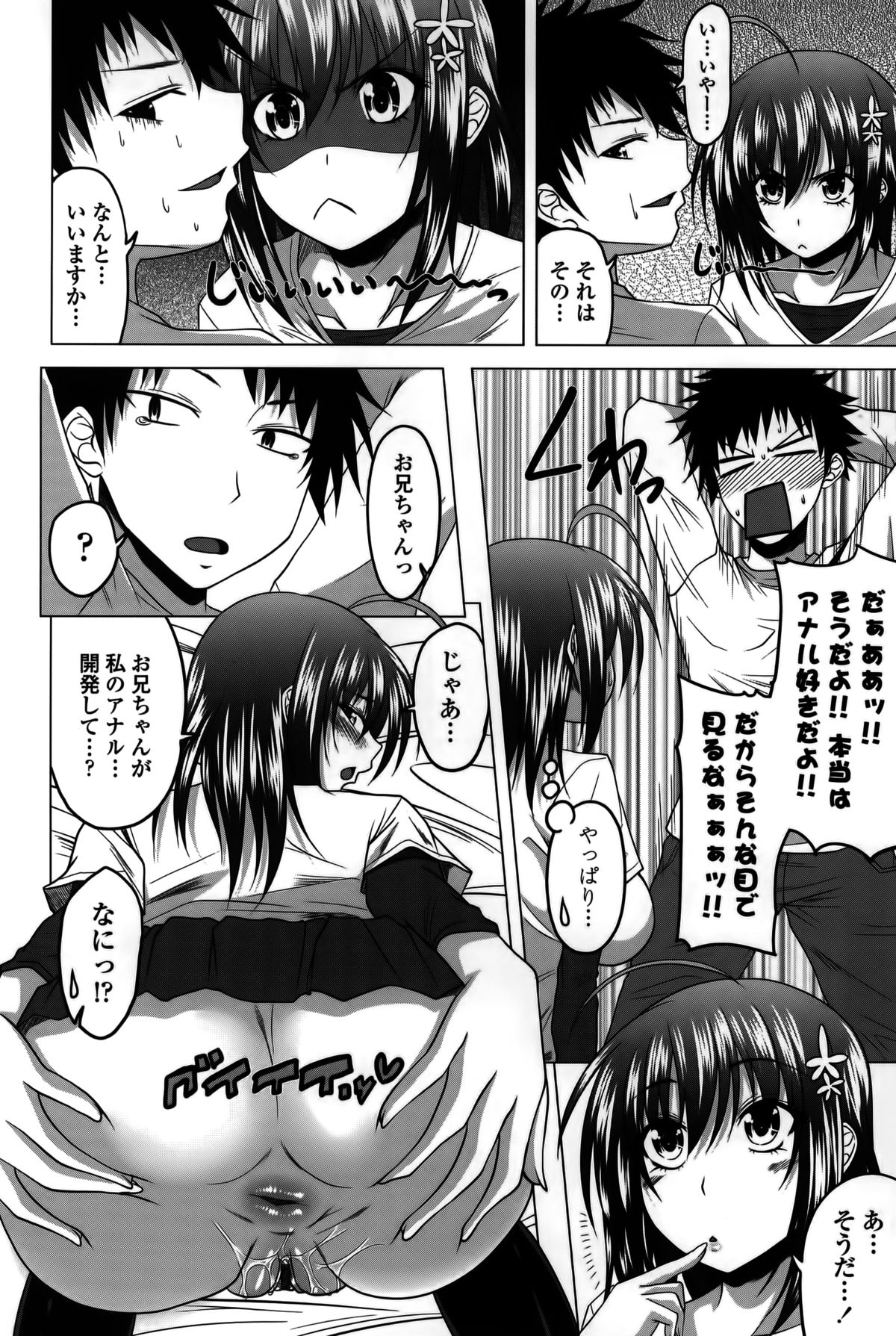 [アーセナル] 発情は～れむノート♡