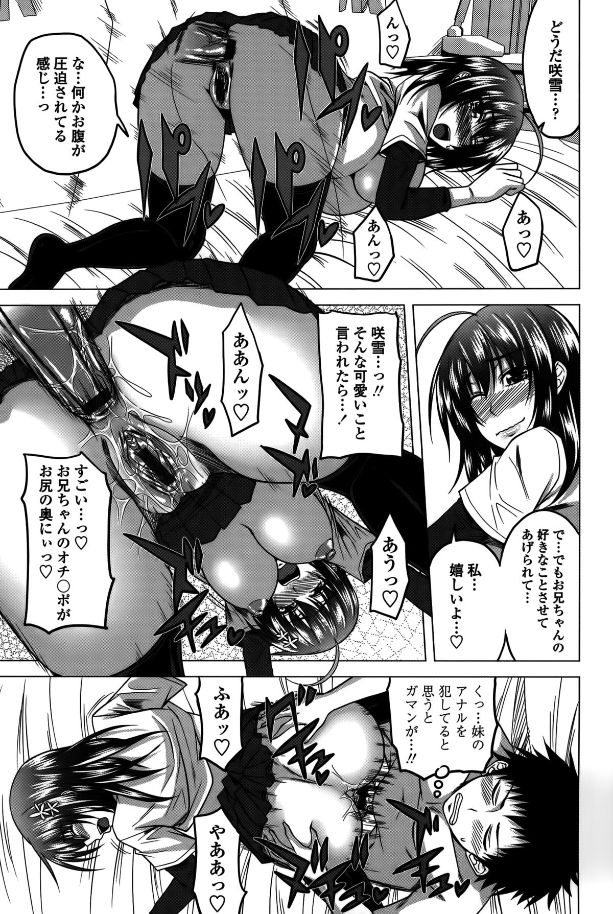 [アーセナル] 発情は～れむノート♡