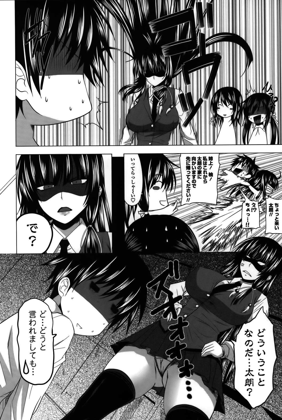 [アーセナル] 発情は～れむノート♡