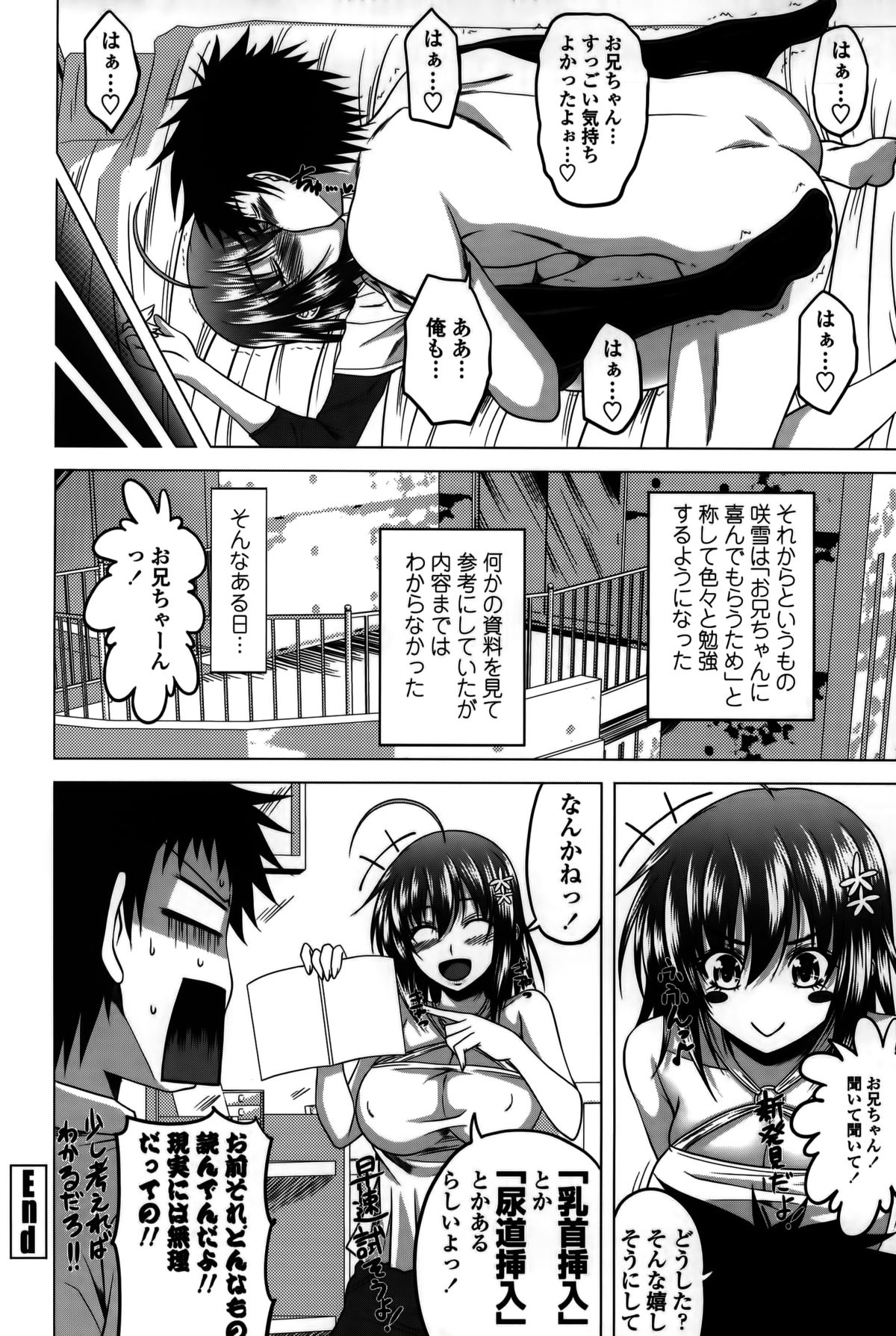 [アーセナル] 発情は～れむノート♡