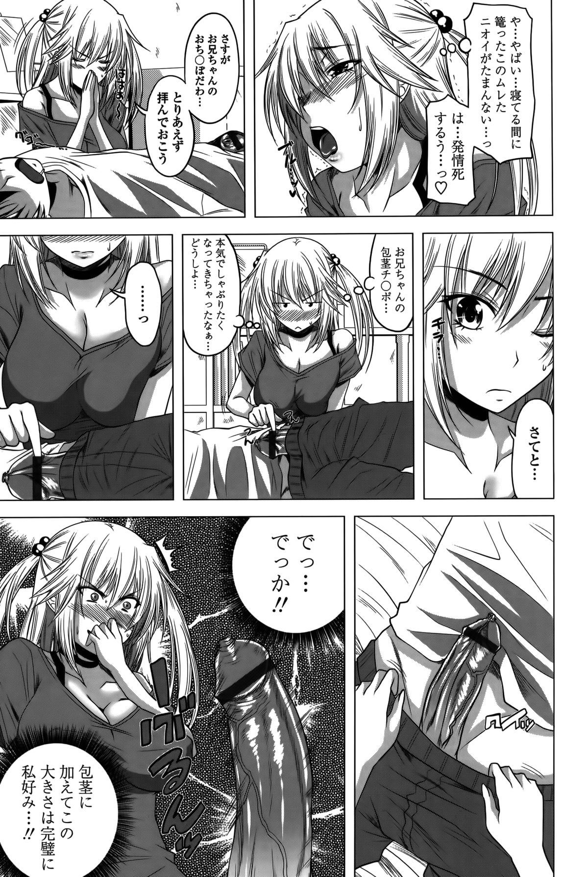 [アーセナル] 発情は～れむノート♡