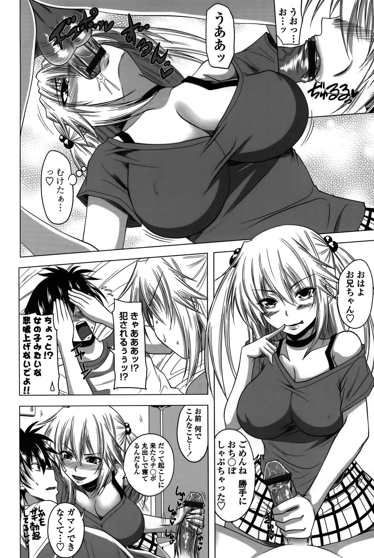 [アーセナル] 発情は～れむノート♡