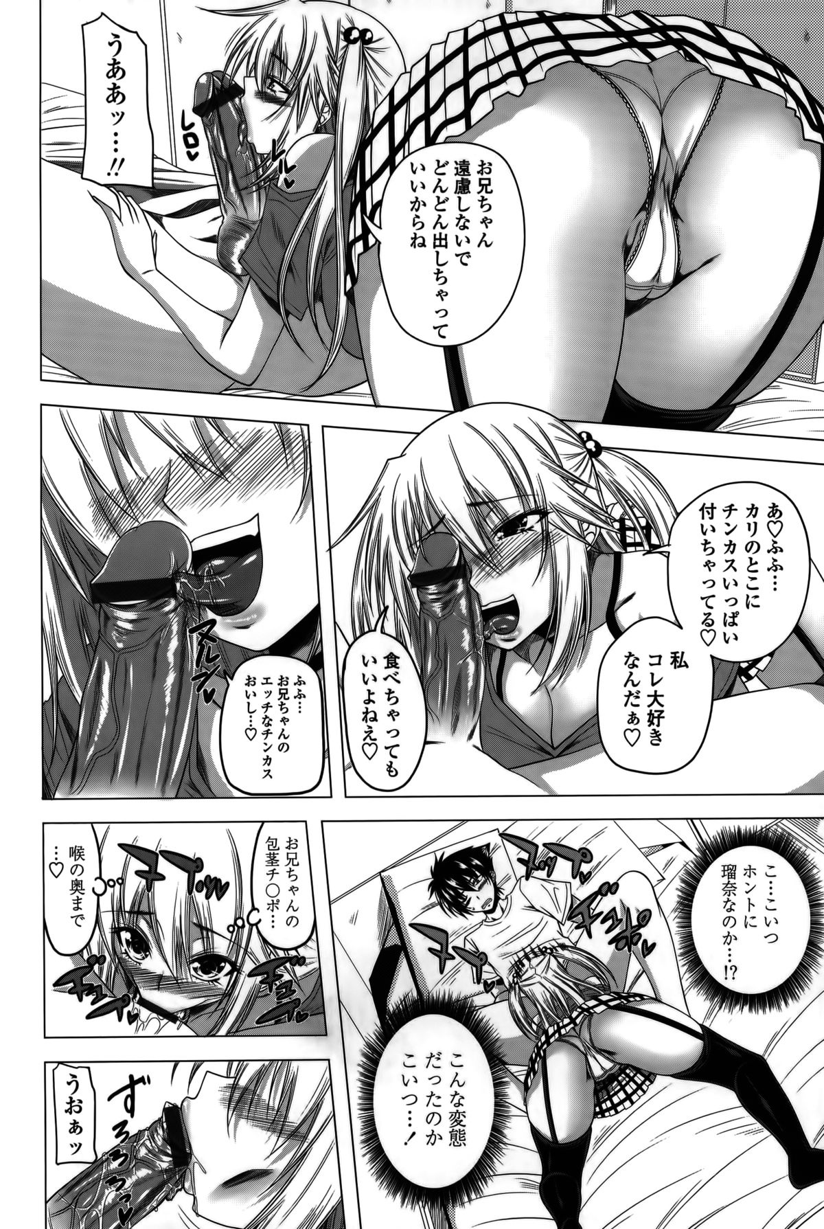 [アーセナル] 発情は～れむノート♡