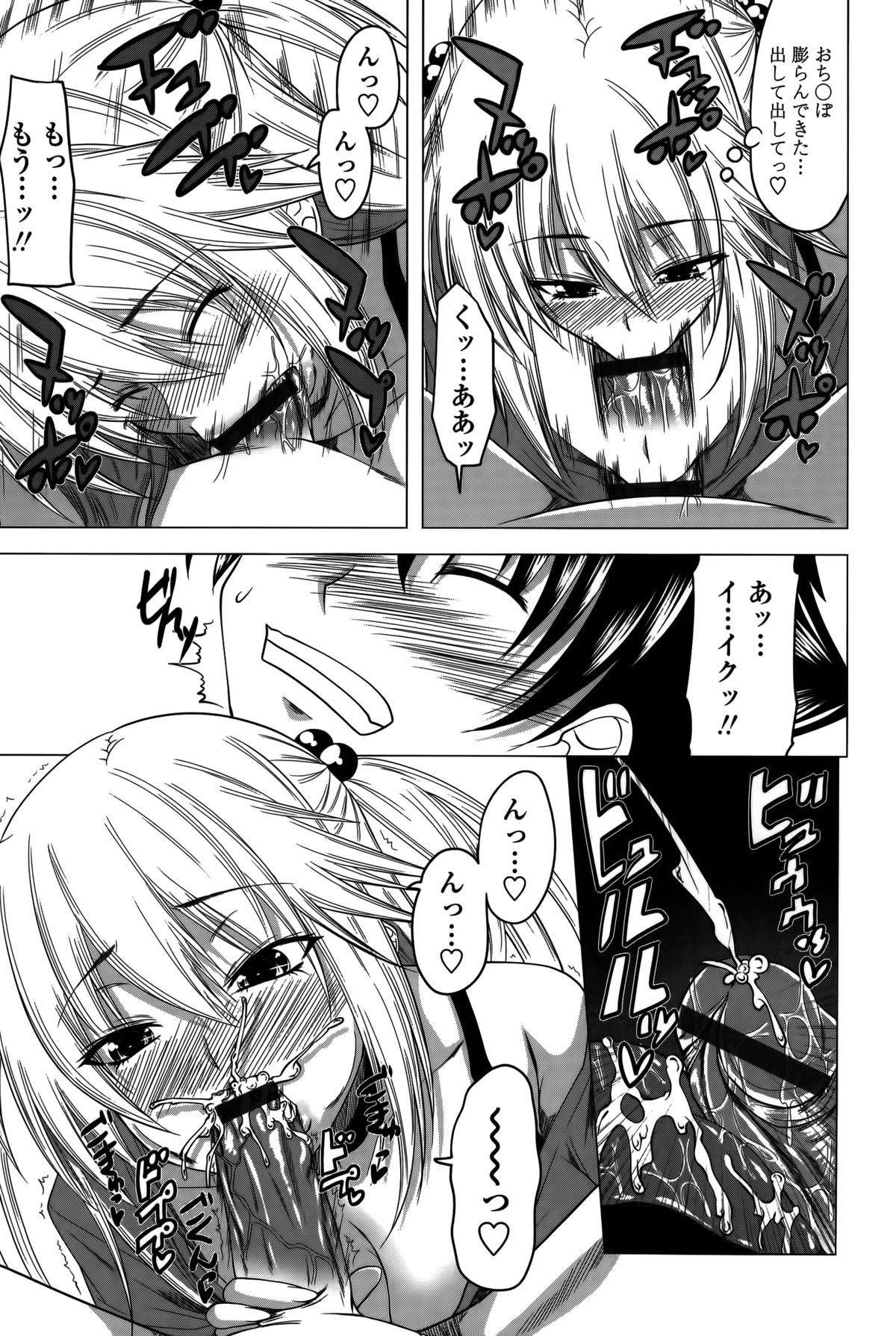[アーセナル] 発情は～れむノート♡