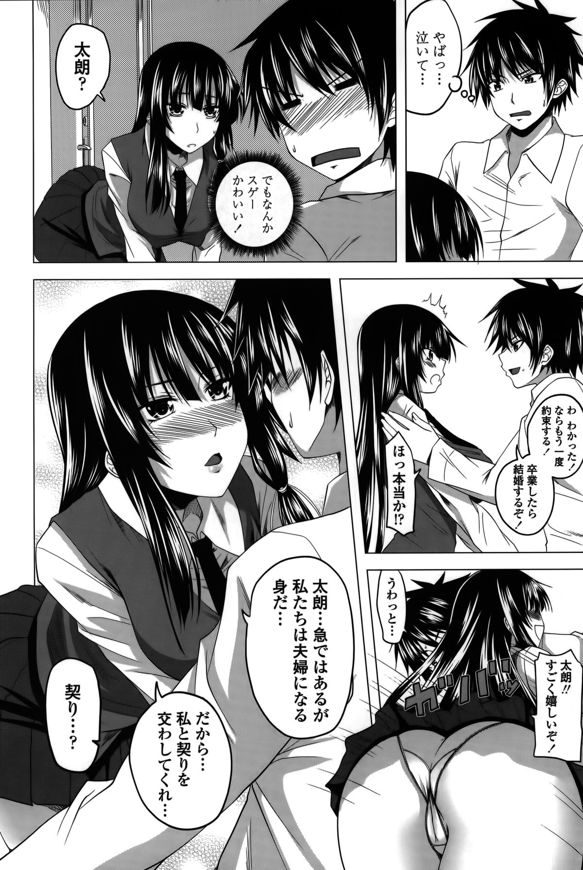 [アーセナル] 発情は～れむノート♡