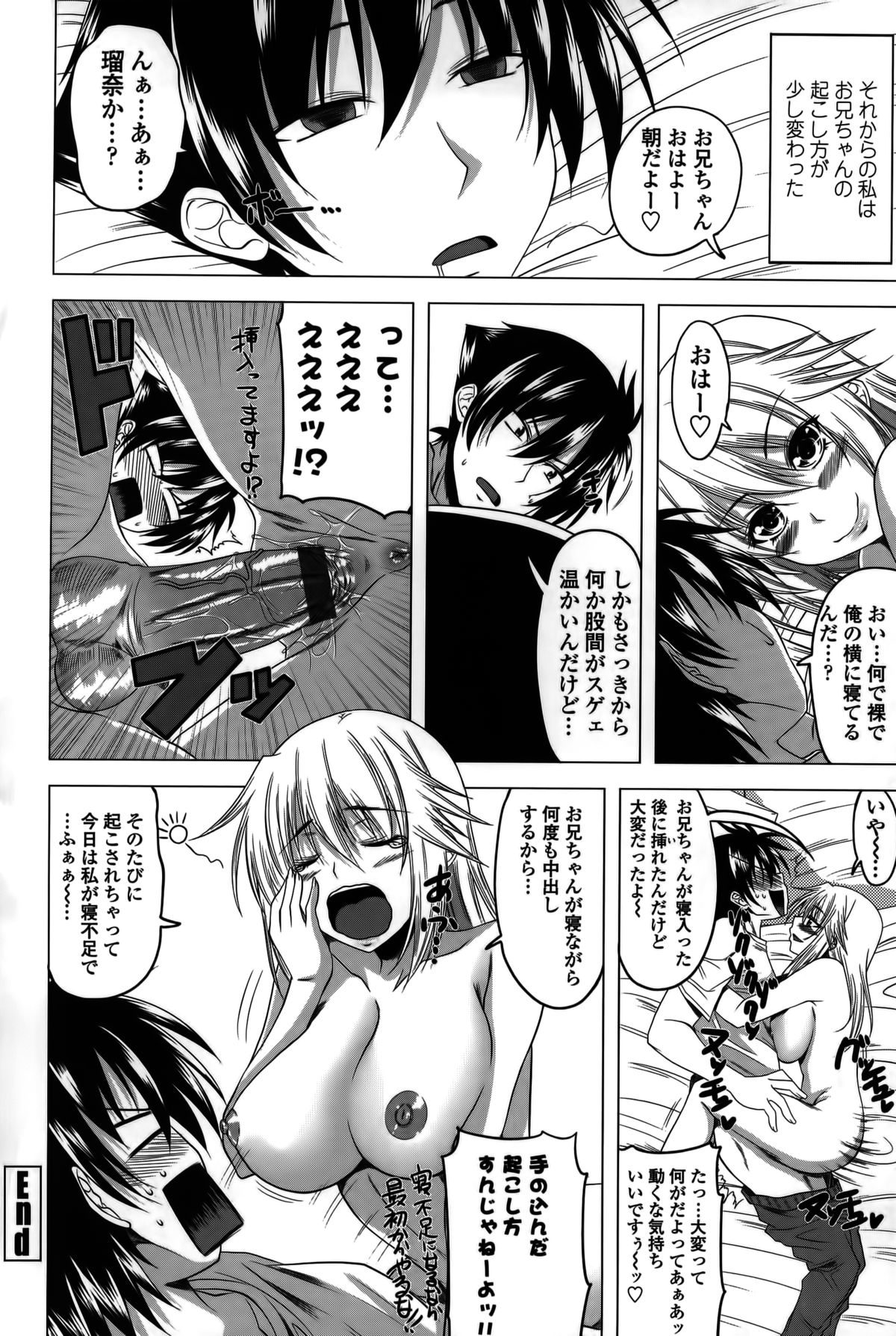 [アーセナル] 発情は～れむノート♡