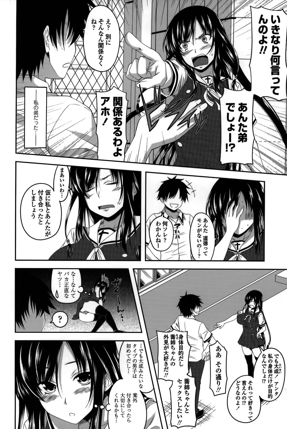 [アーセナル] 発情は～れむノート♡