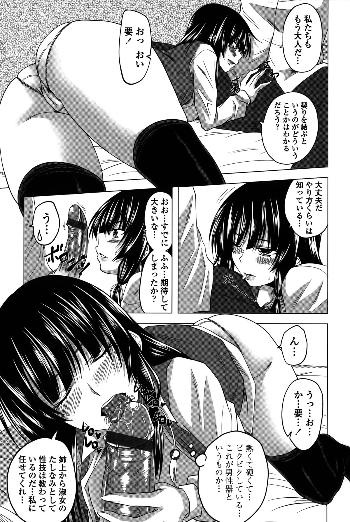[アーセナル] 発情は～れむノート♡