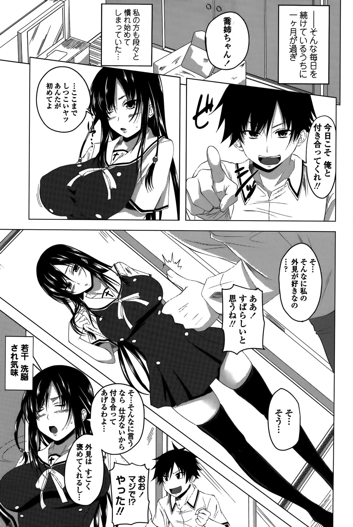 [アーセナル] 発情は～れむノート♡