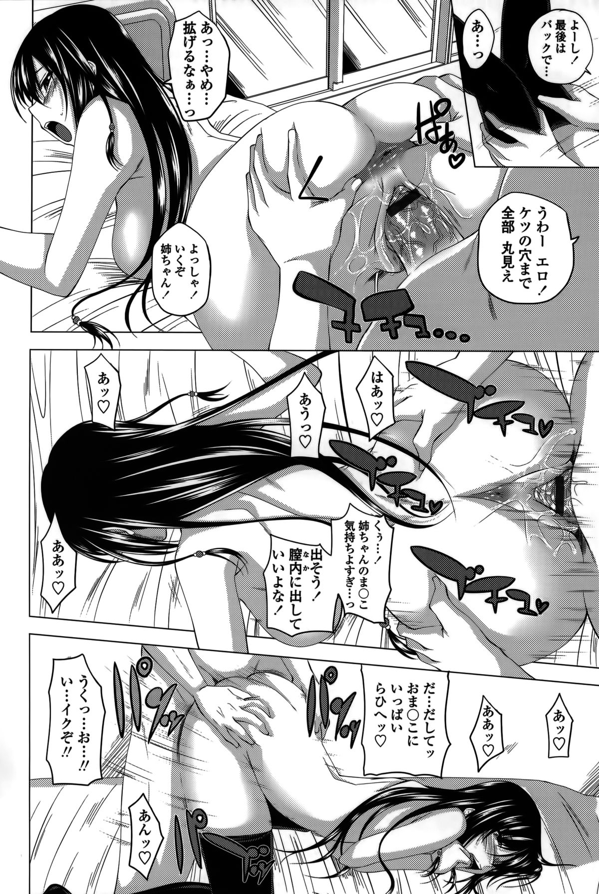 [アーセナル] 発情は～れむノート♡