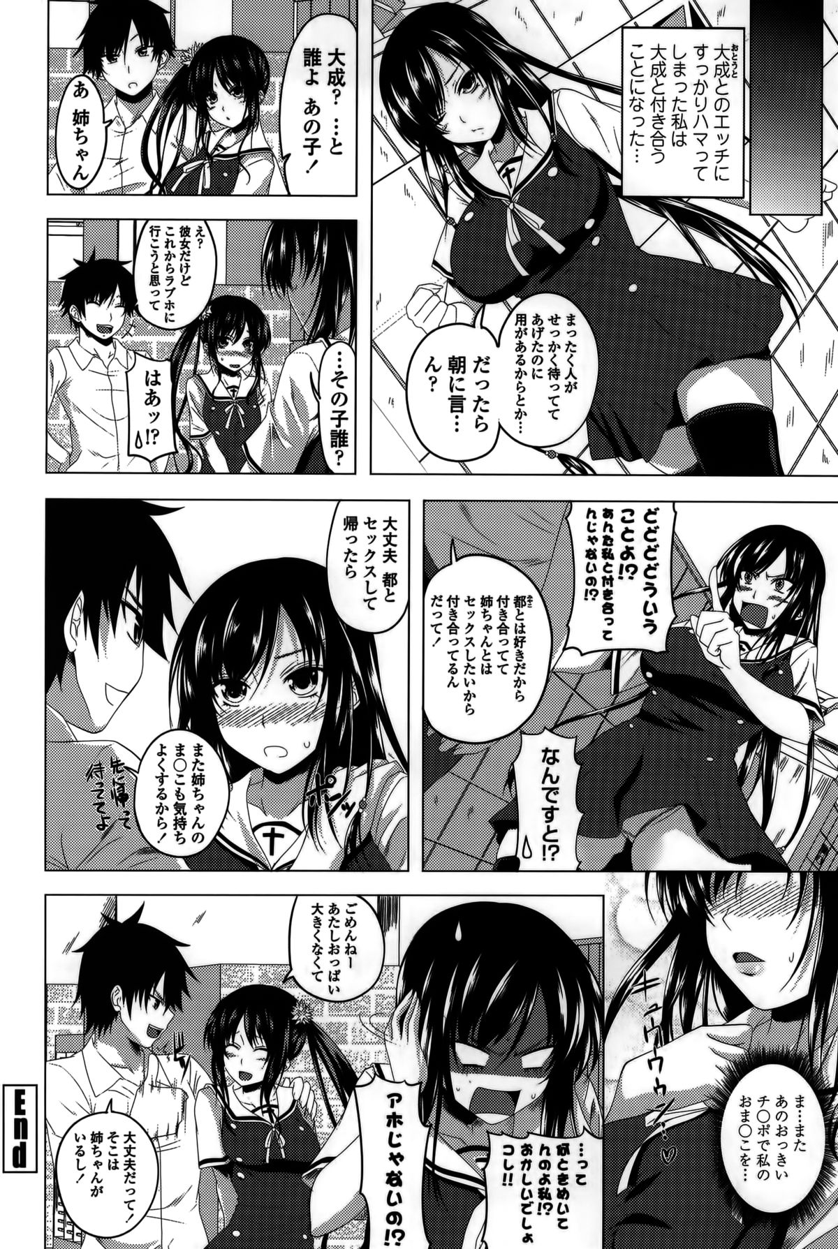 [アーセナル] 発情は～れむノート♡