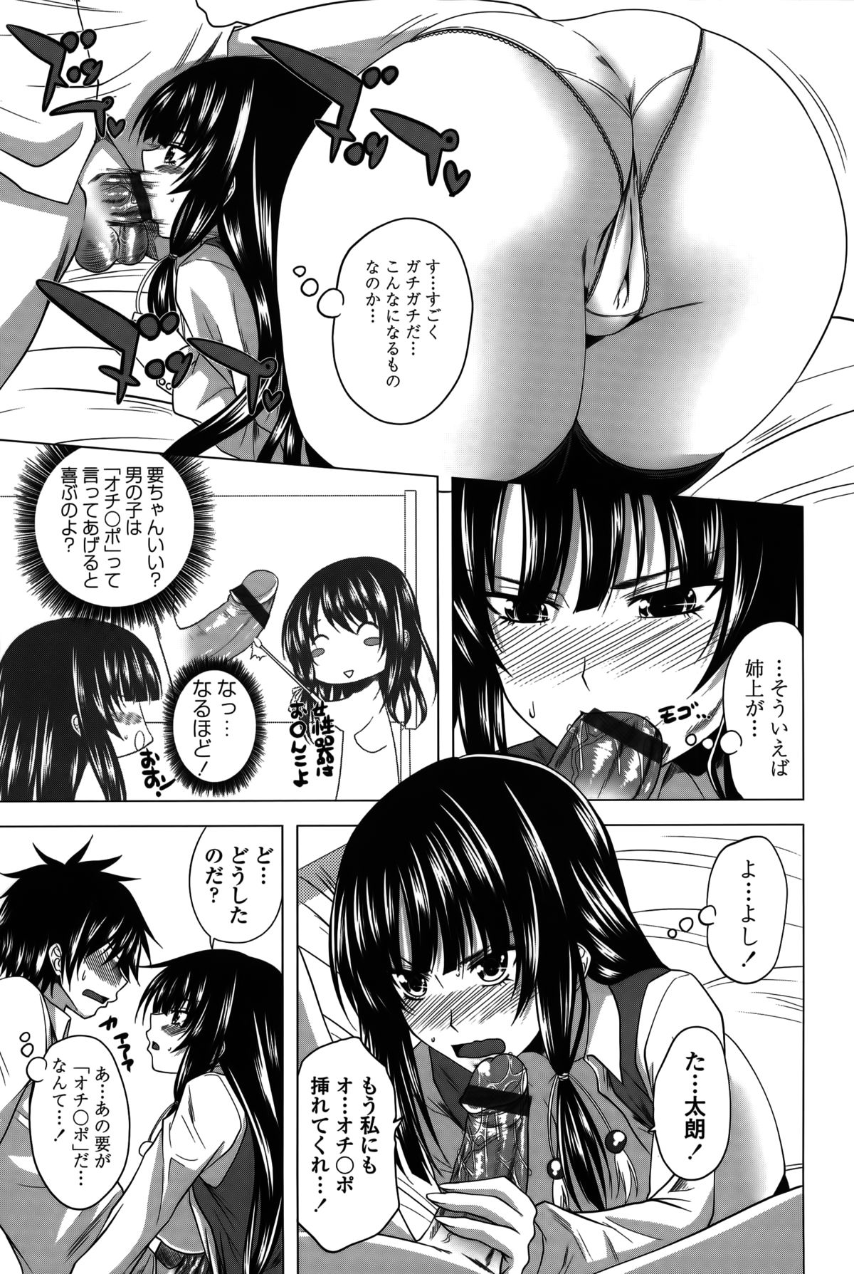 [アーセナル] 発情は～れむノート♡