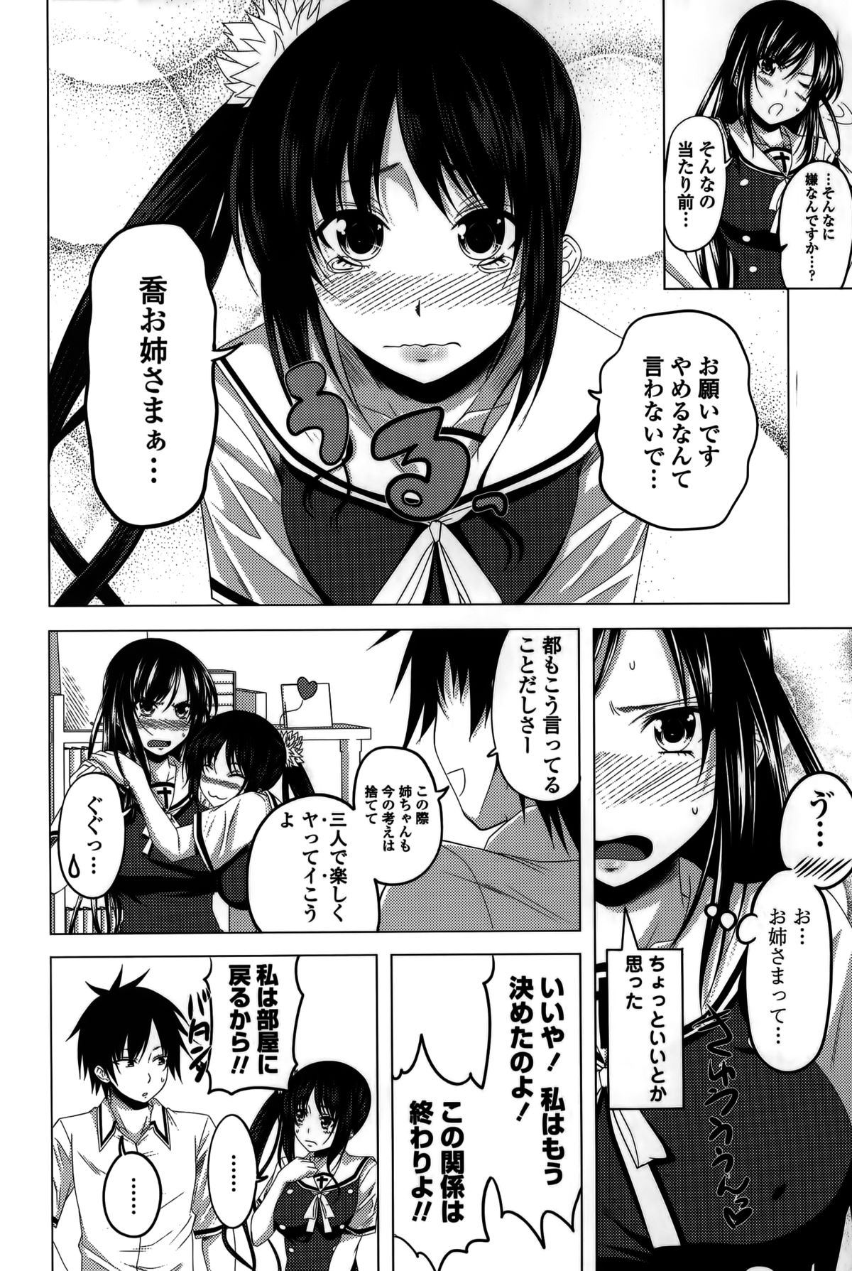 [アーセナル] 発情は～れむノート♡