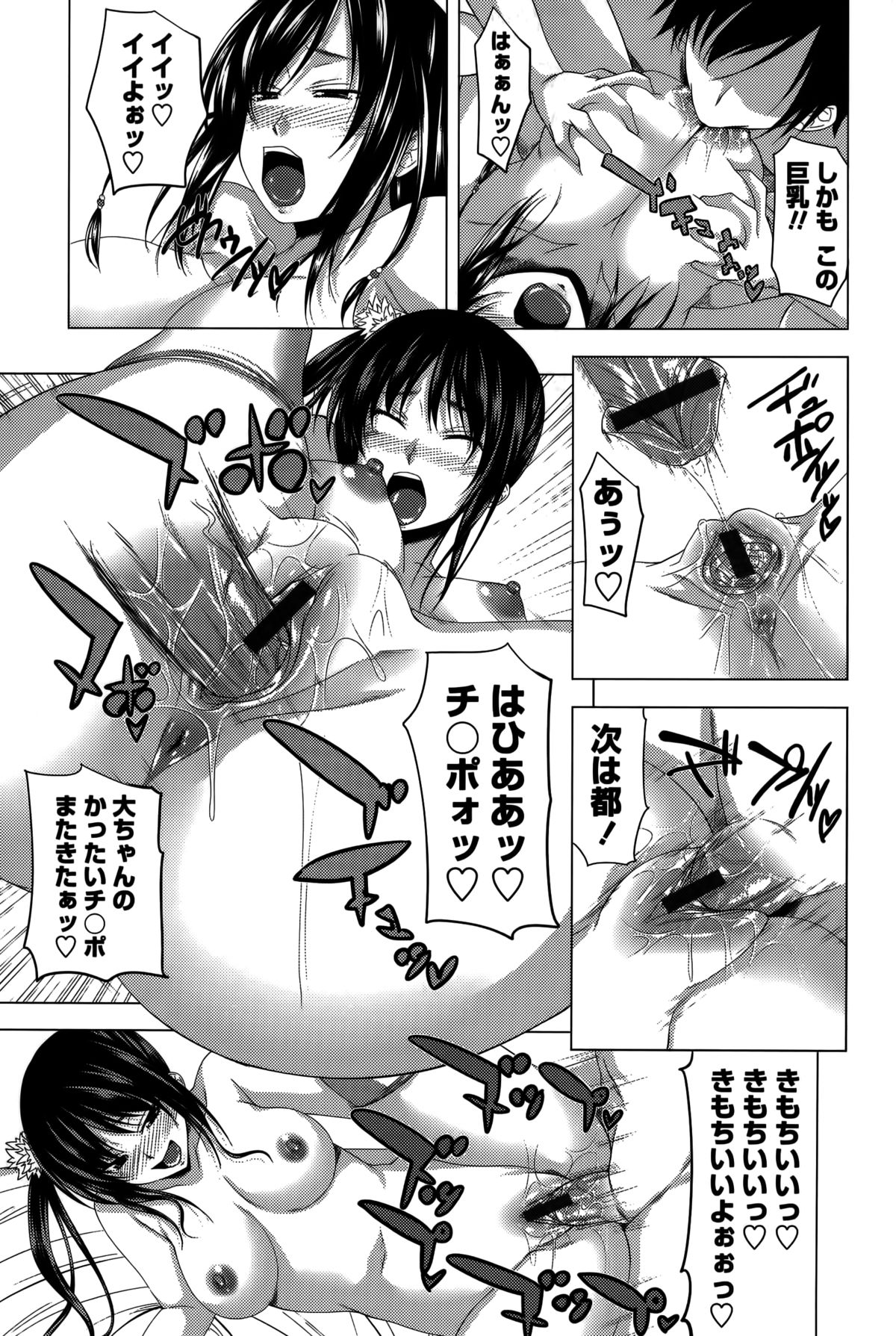 [アーセナル] 発情は～れむノート♡
