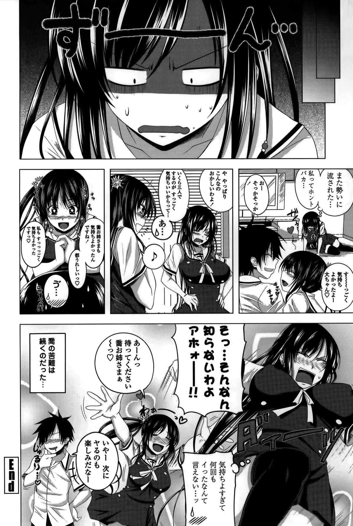 [アーセナル] 発情は～れむノート♡