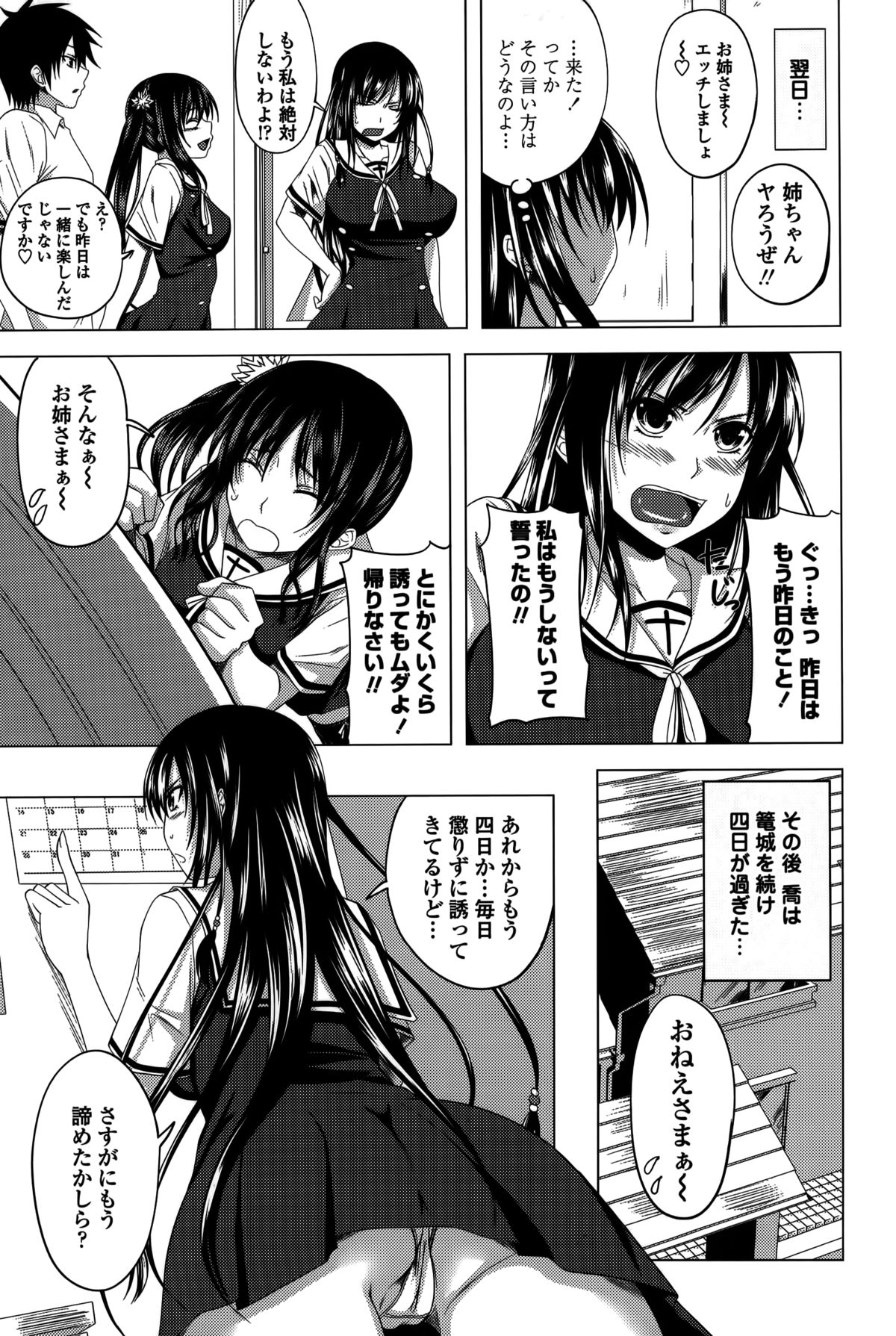 [アーセナル] 発情は～れむノート♡