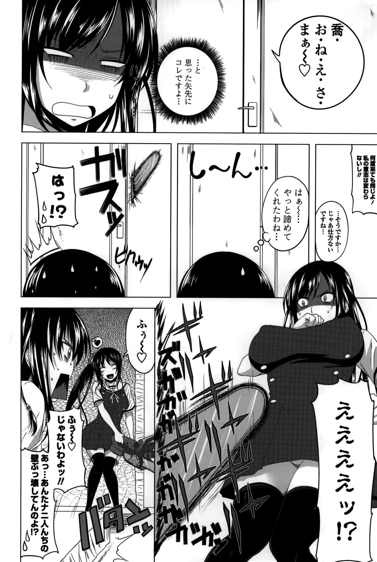 [アーセナル] 発情は～れむノート♡