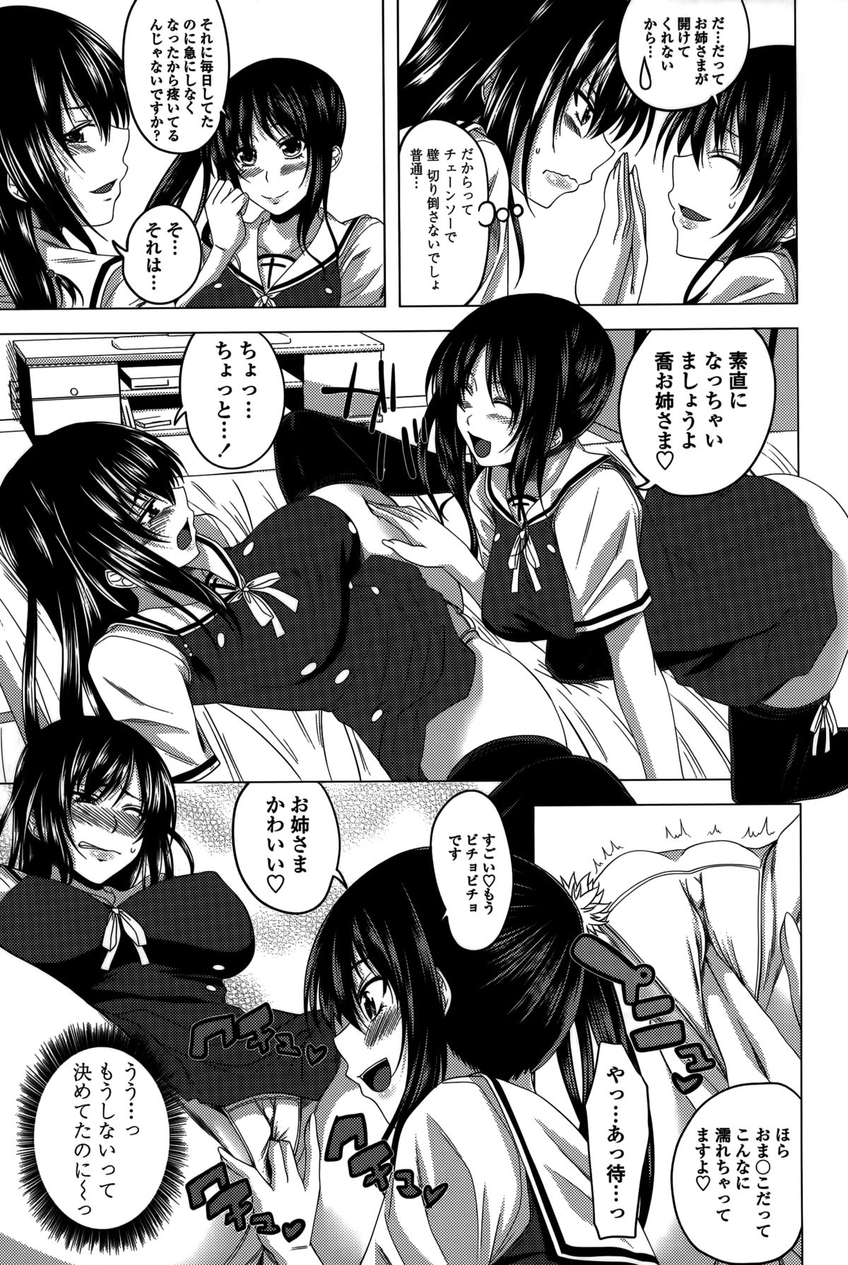 [アーセナル] 発情は～れむノート♡