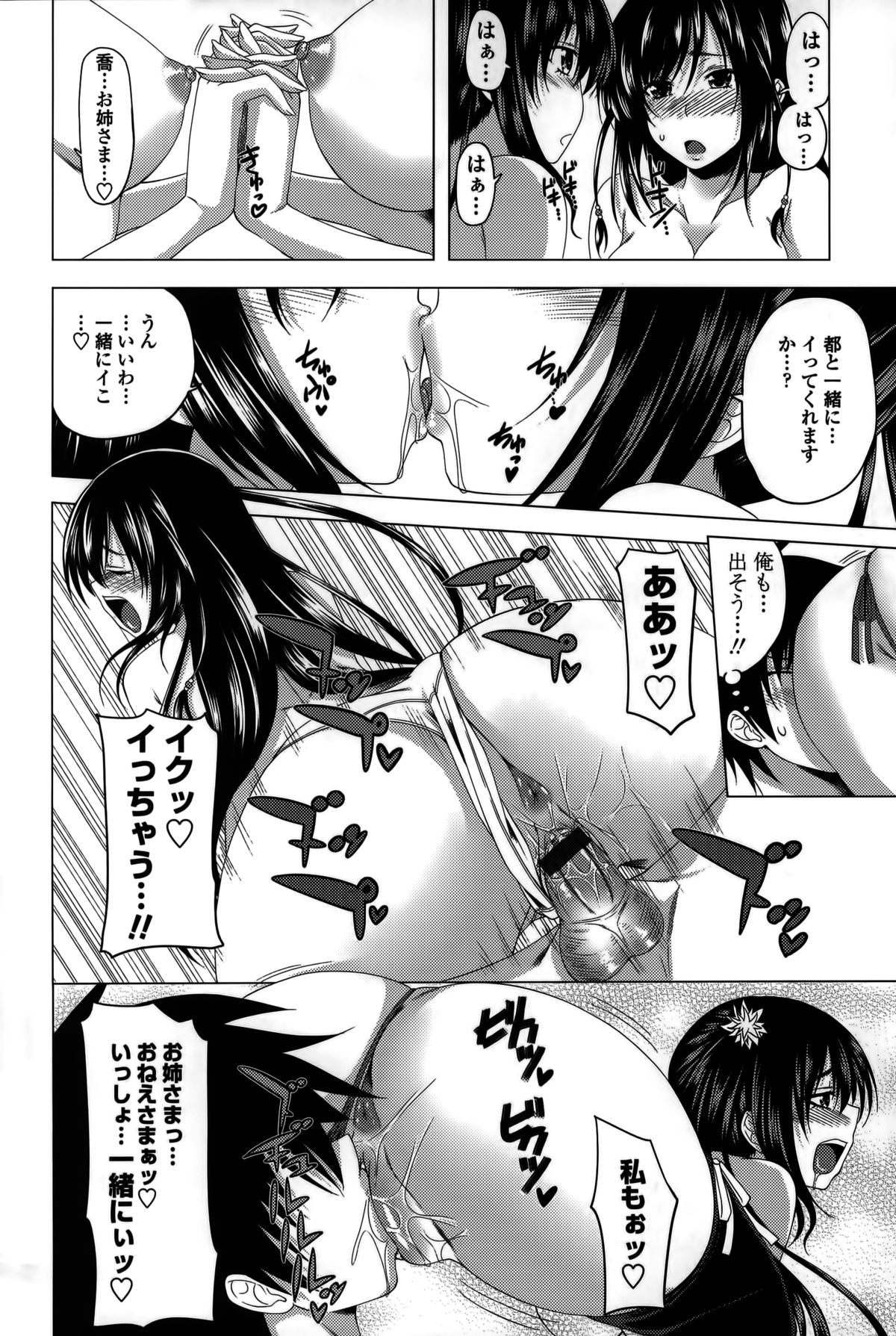 [アーセナル] 発情は～れむノート♡