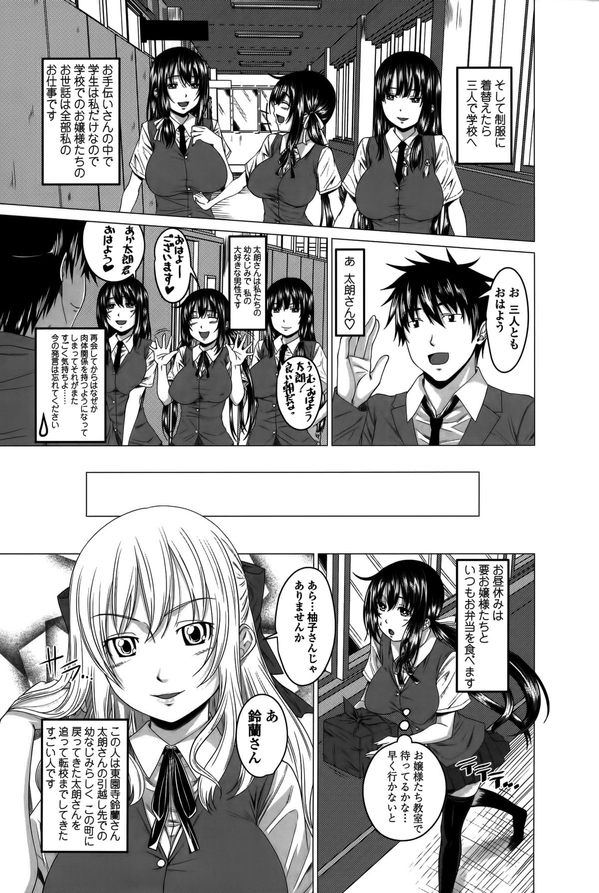 [アーセナル] 発情は～れむノート♡