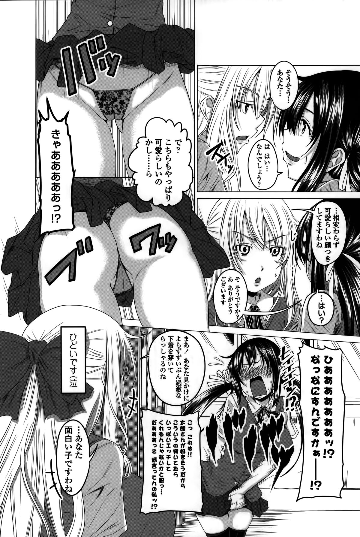 [アーセナル] 発情は～れむノート♡