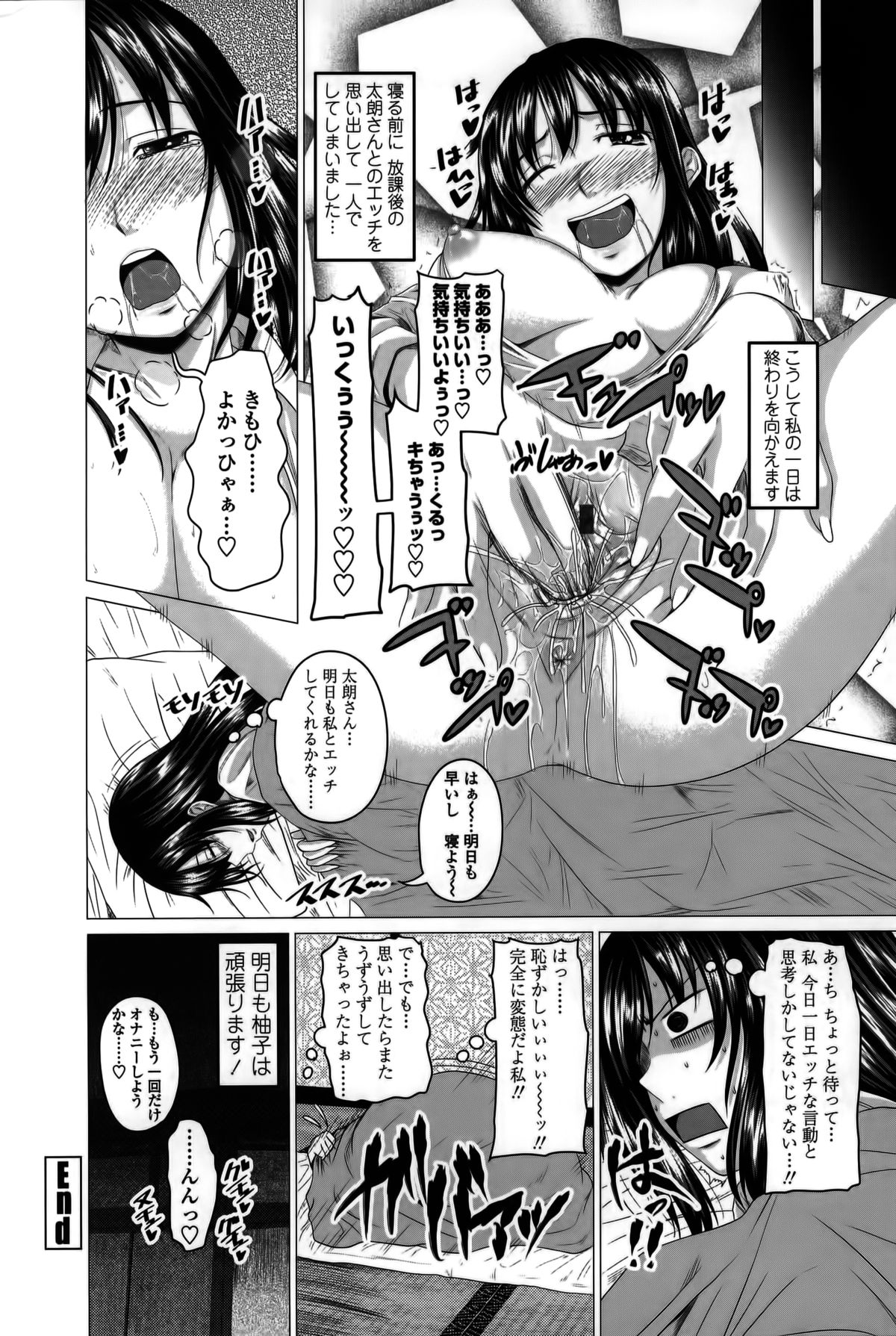 [アーセナル] 発情は～れむノート♡