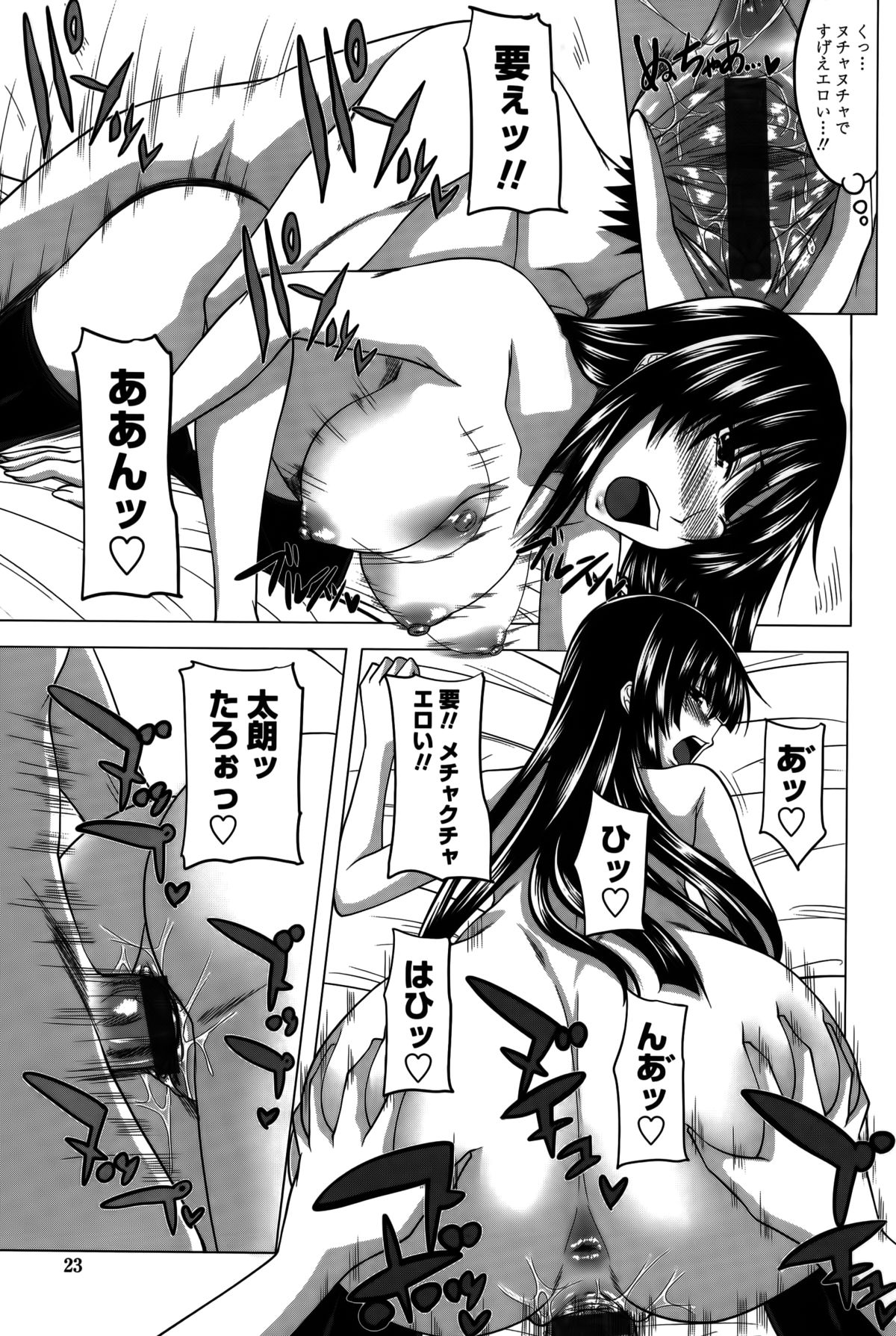 [アーセナル] 発情は～れむノート♡