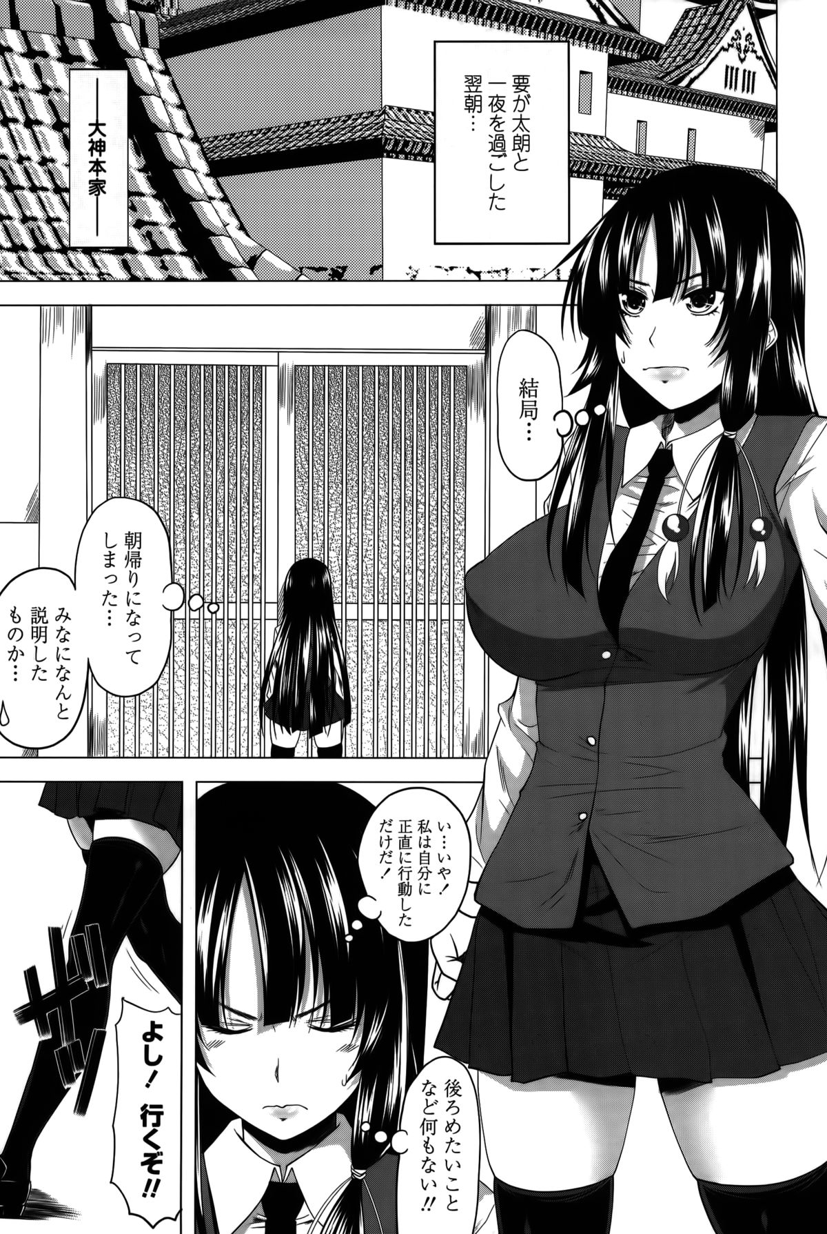 [アーセナル] 発情は～れむノート♡