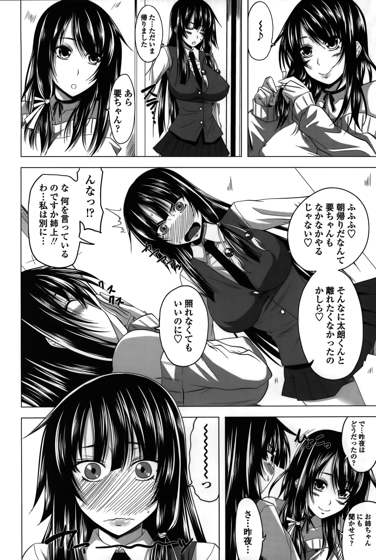 [アーセナル] 発情は～れむノート♡