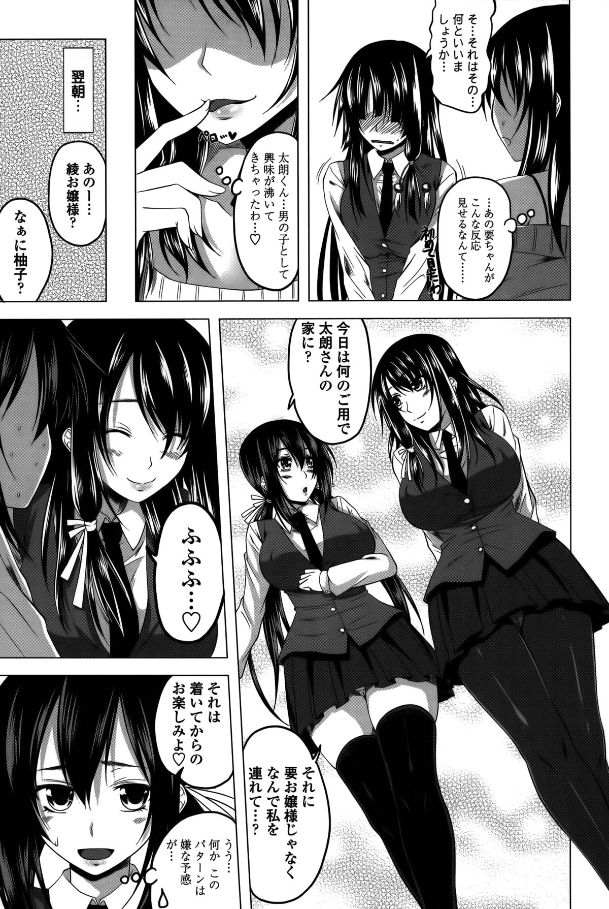 [アーセナル] 発情は～れむノート♡