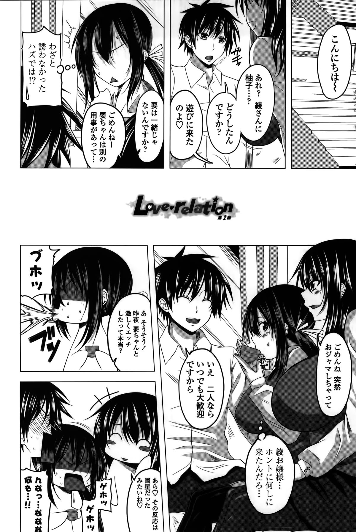 [アーセナル] 発情は～れむノート♡