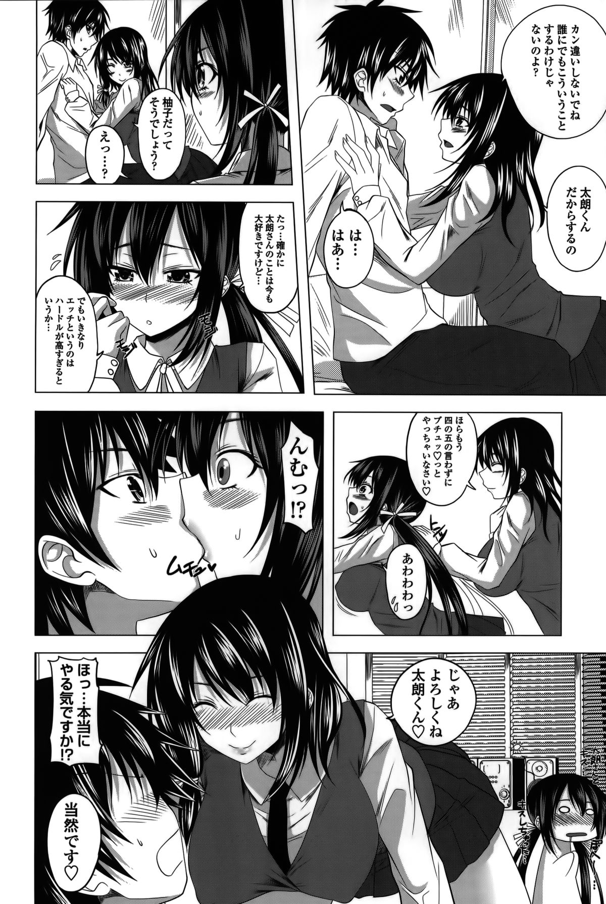 [アーセナル] 発情は～れむノート♡