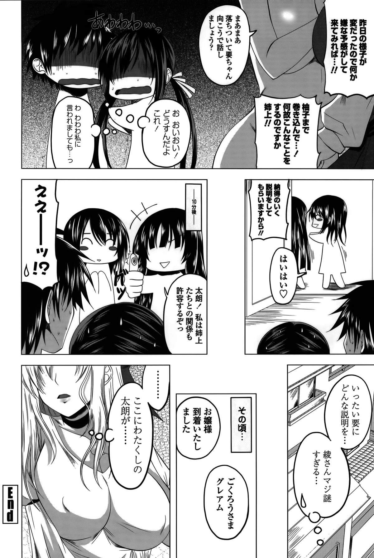 [アーセナル] 発情は～れむノート♡
