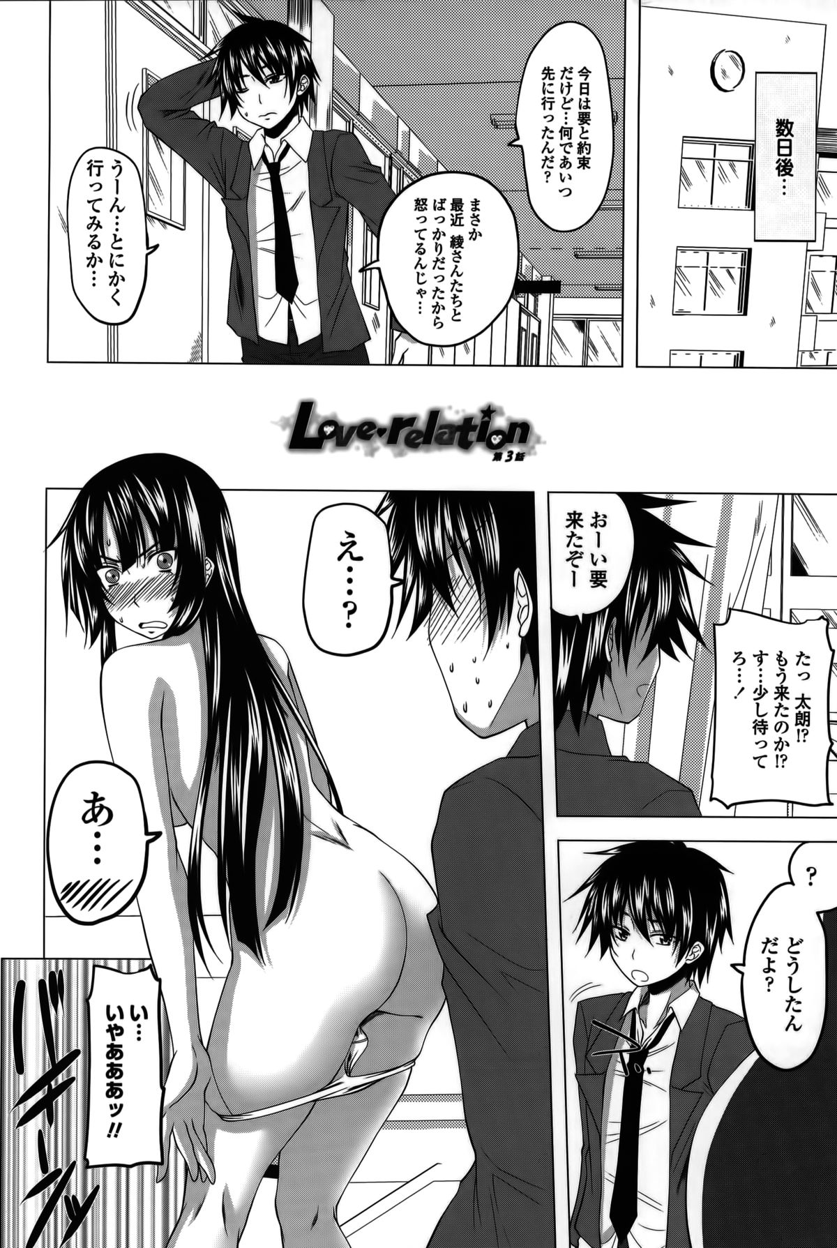 [アーセナル] 発情は～れむノート♡