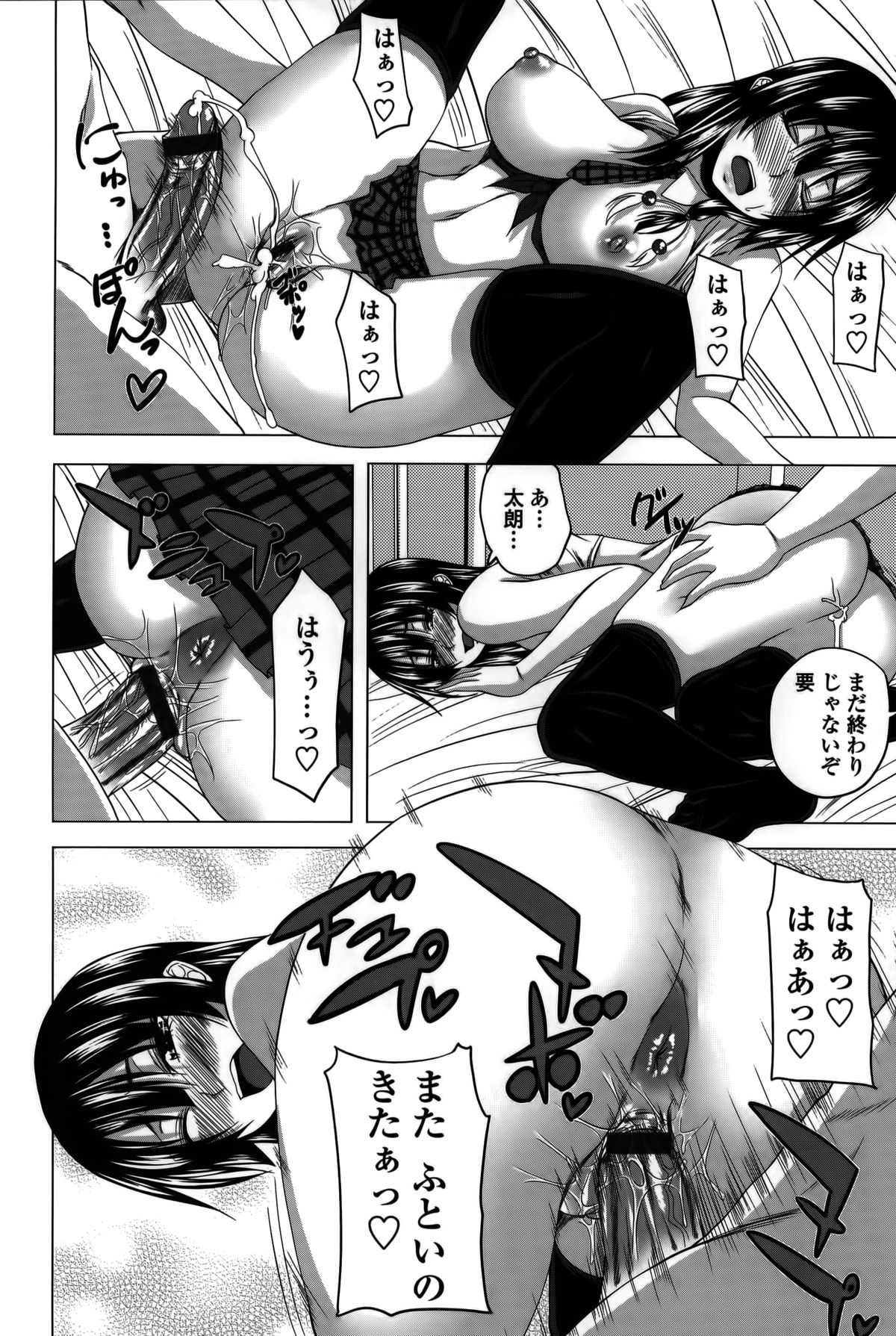[アーセナル] 発情は～れむノート♡